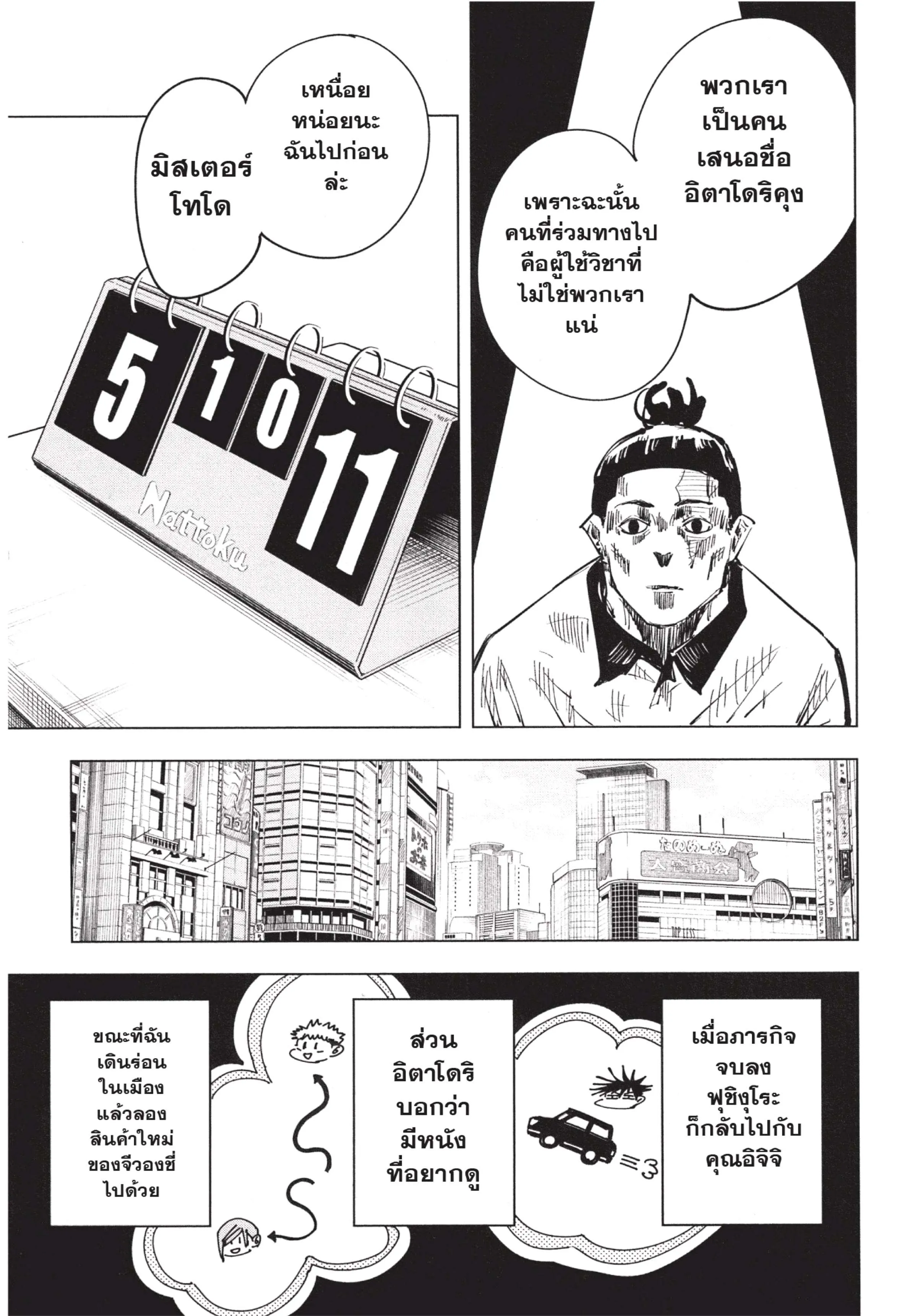 หน้า 5