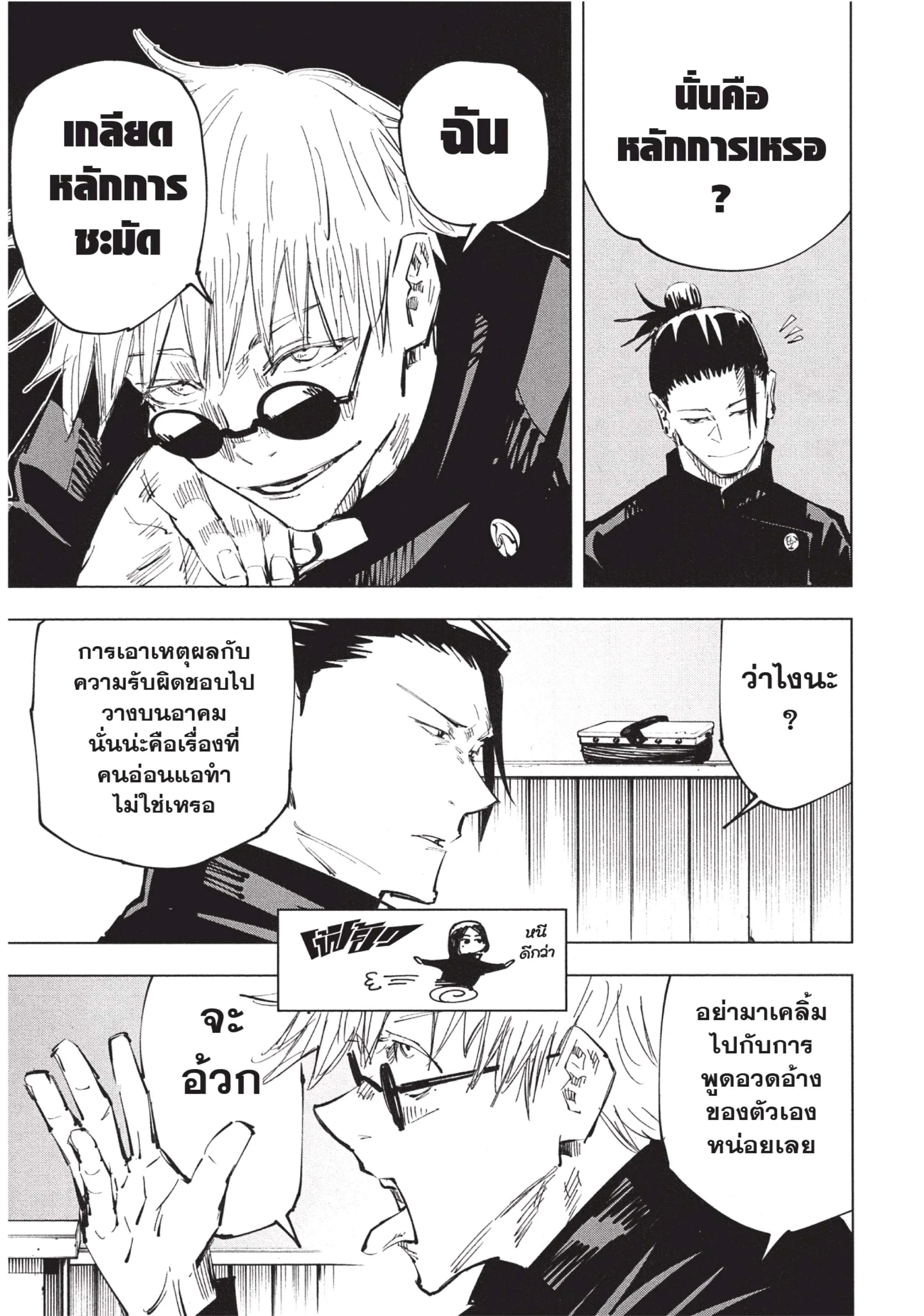 หน้า 17