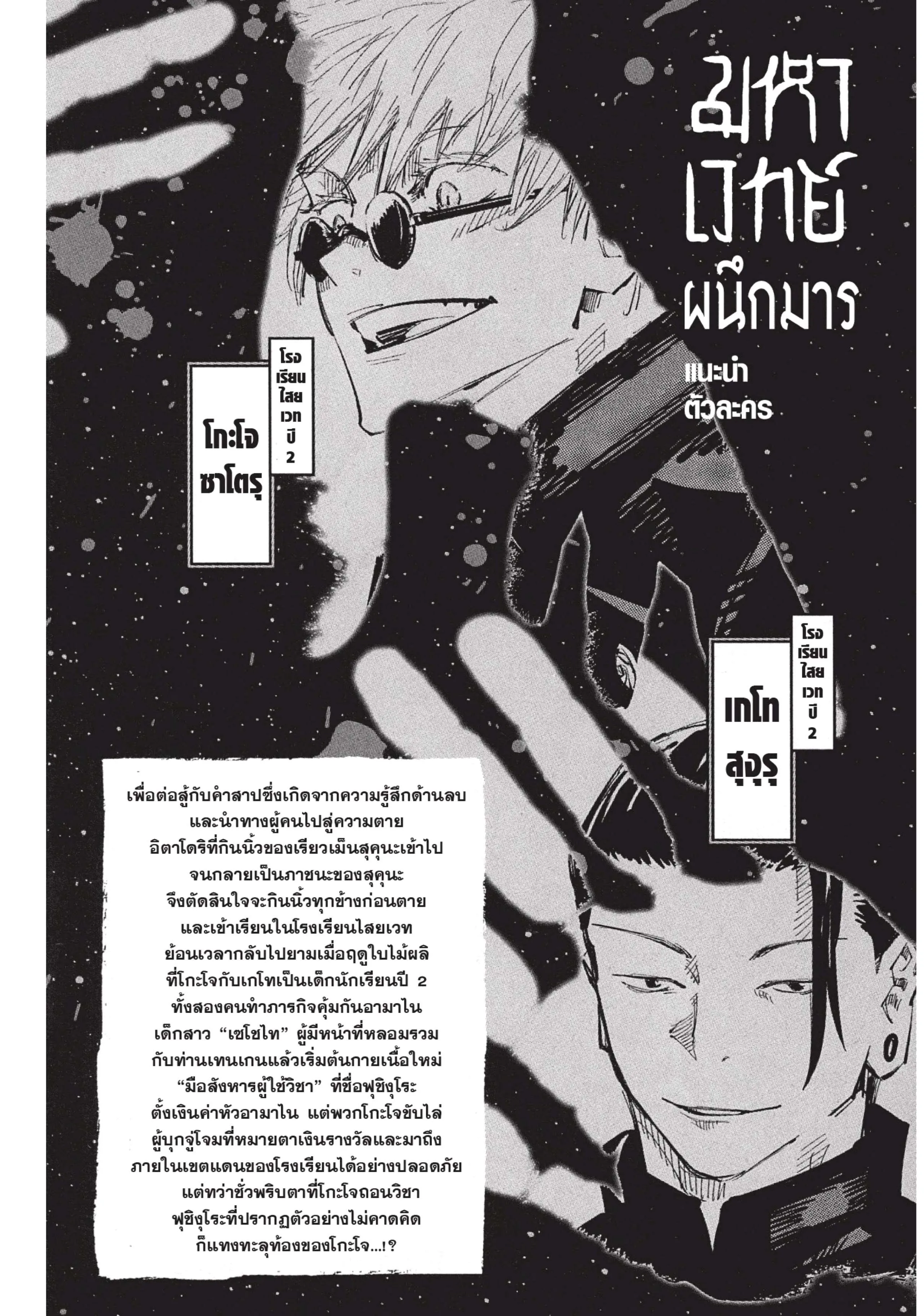 หน้า 2