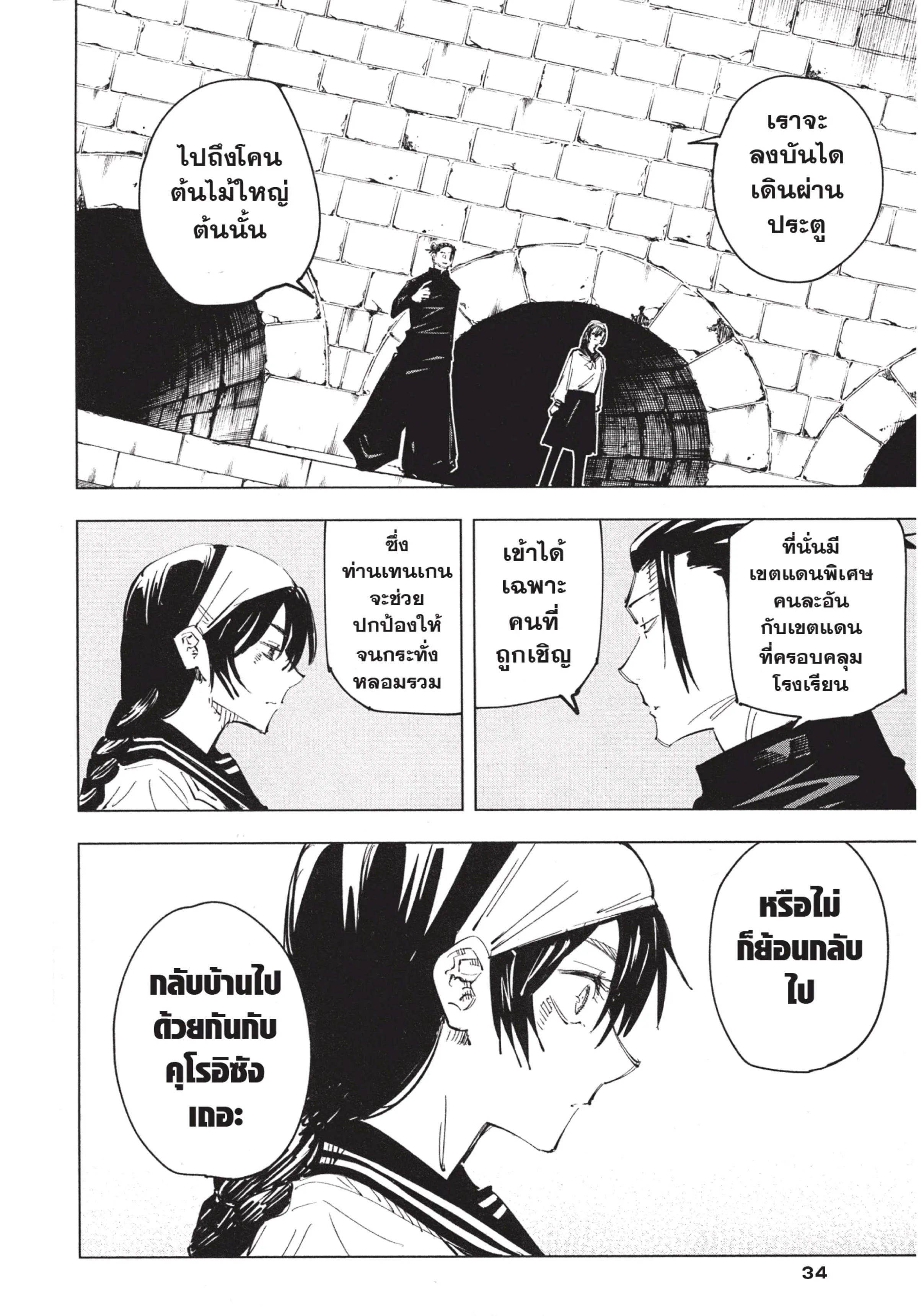 หน้า 10