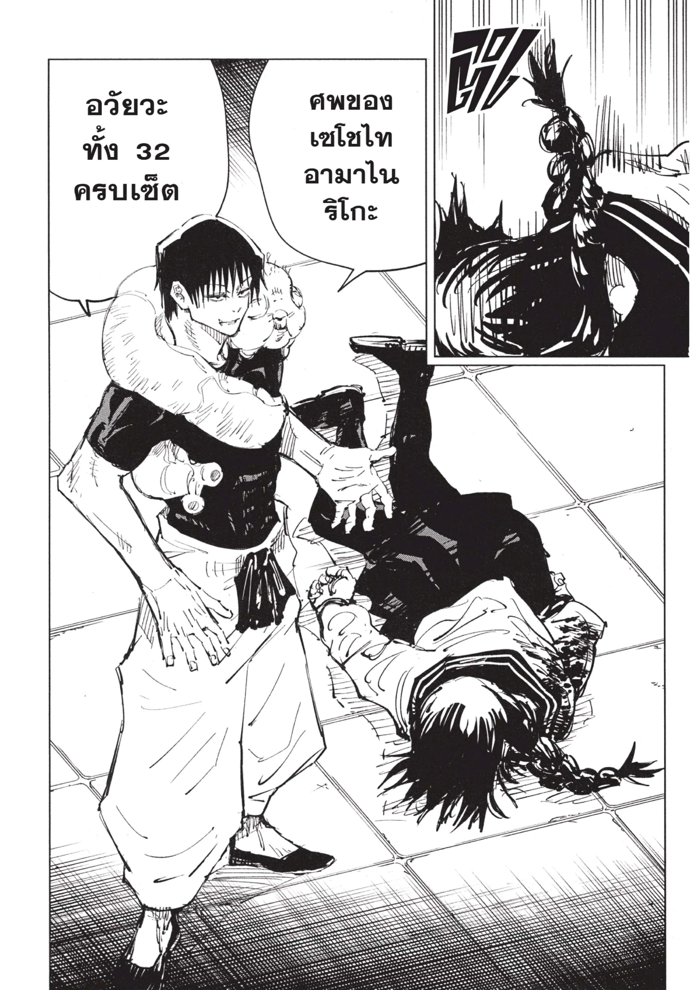 หน้า 2