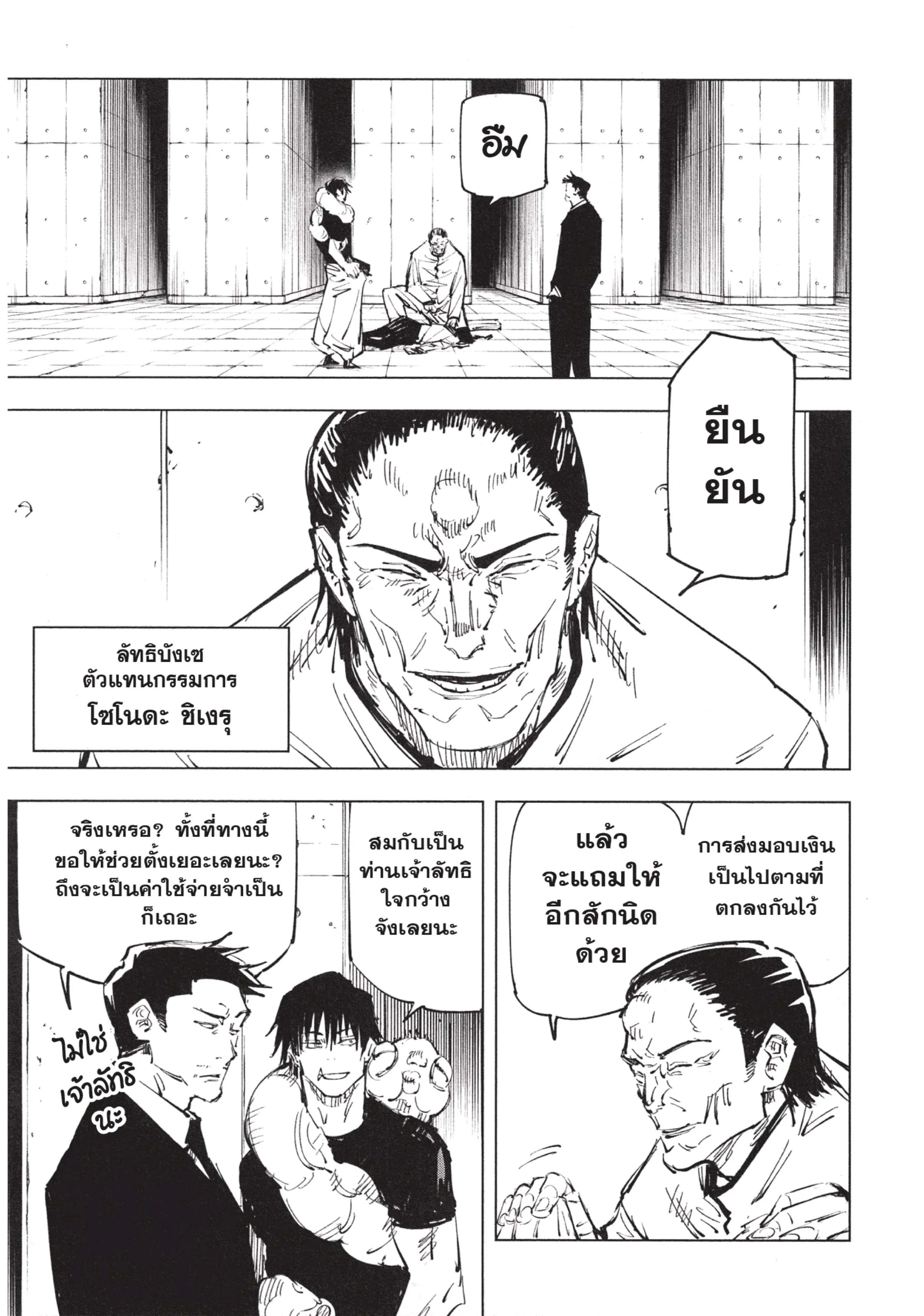 หน้า 3
