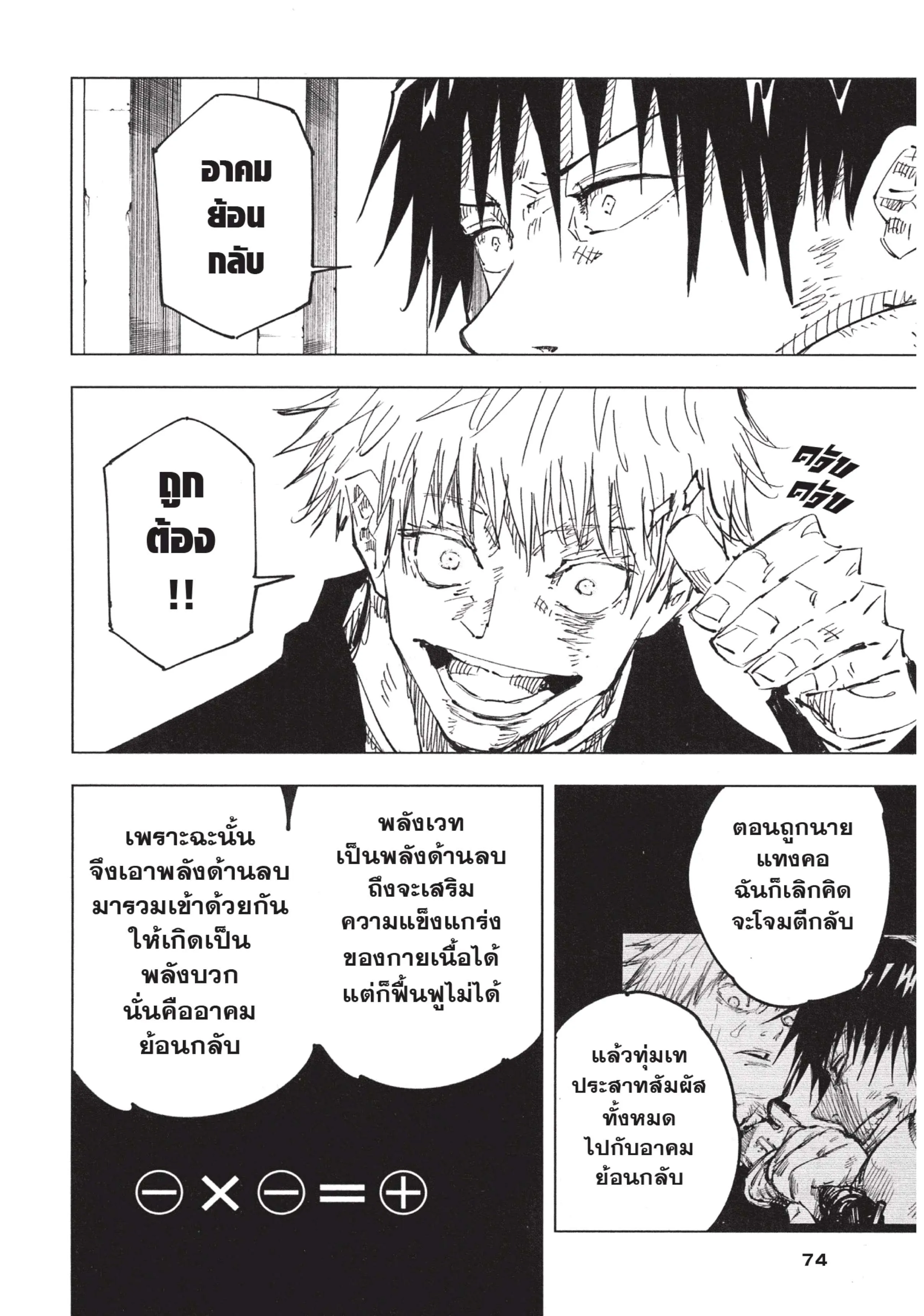 หน้า 10