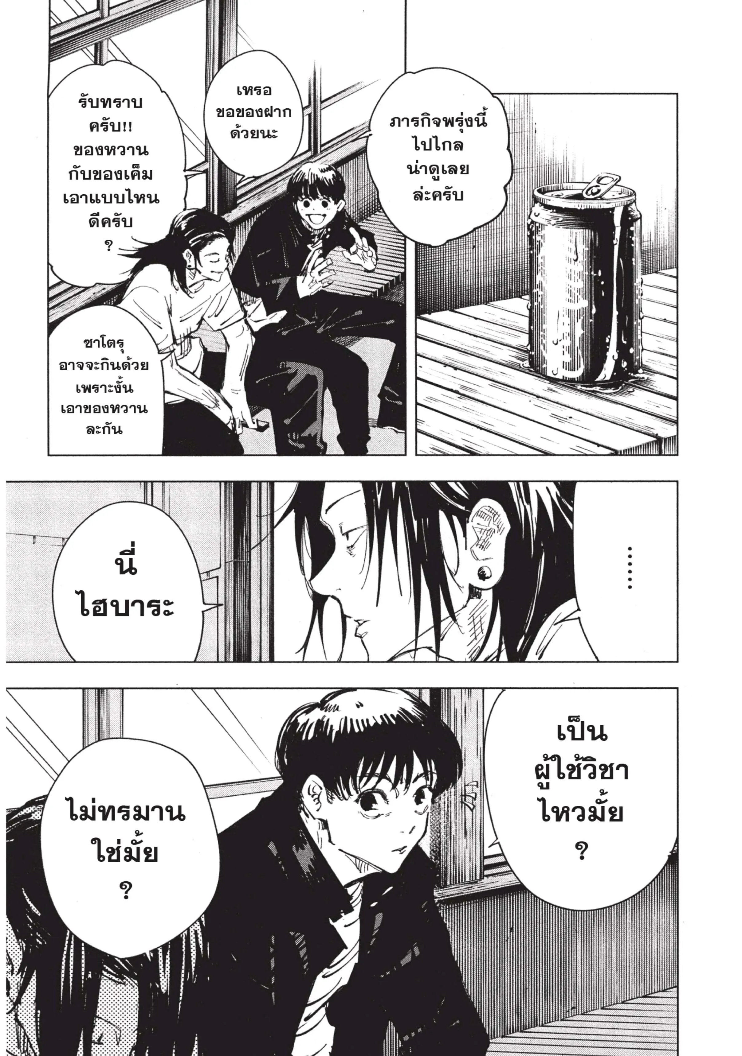 หน้า 17