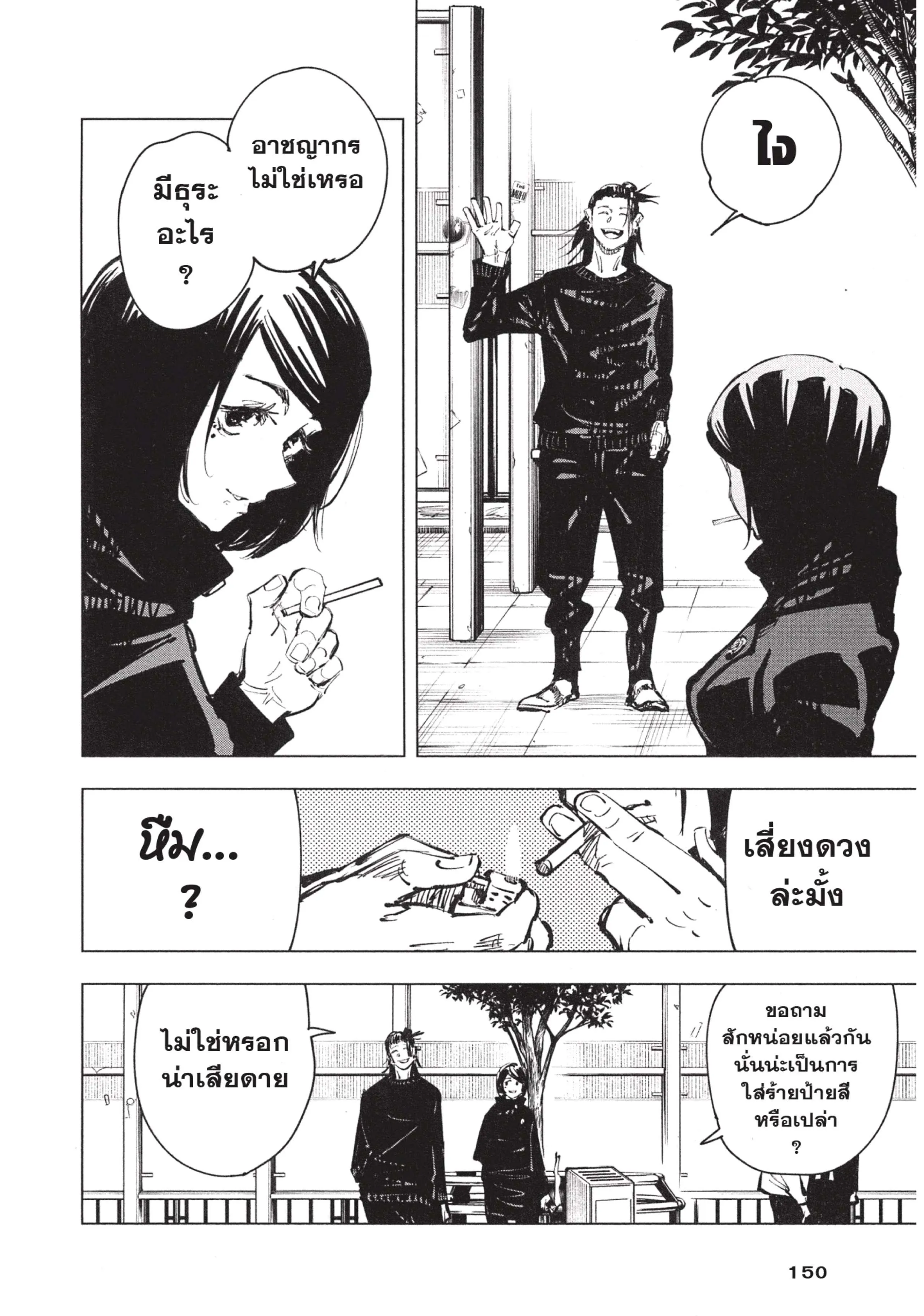 หน้า 4
