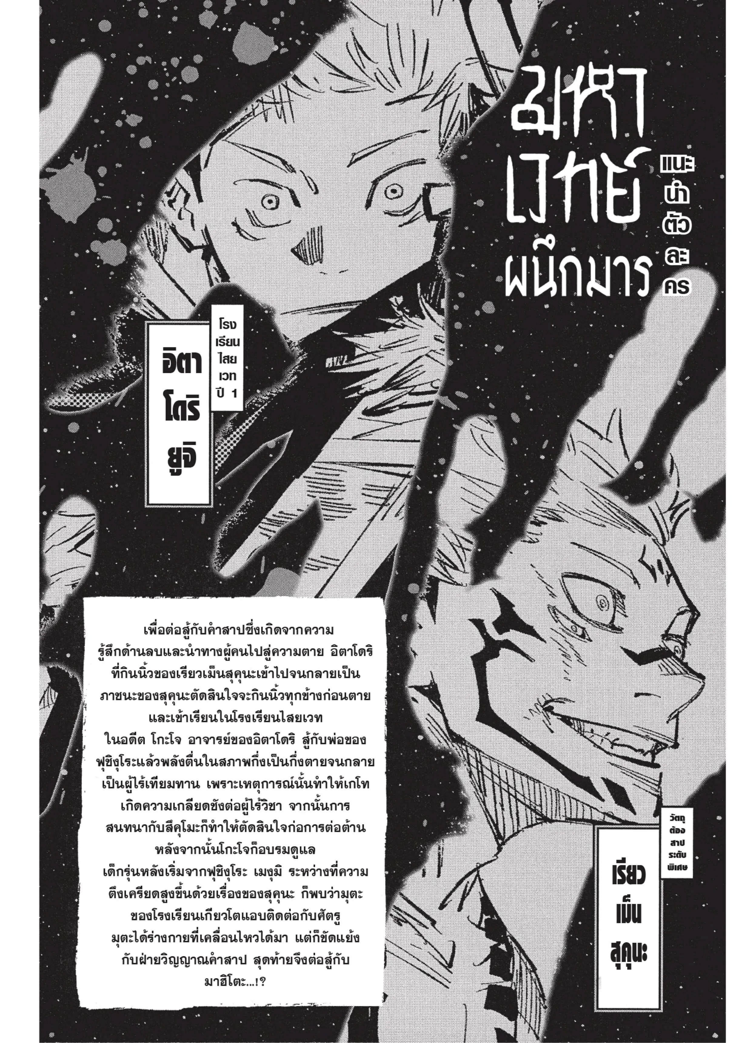 หน้า 2