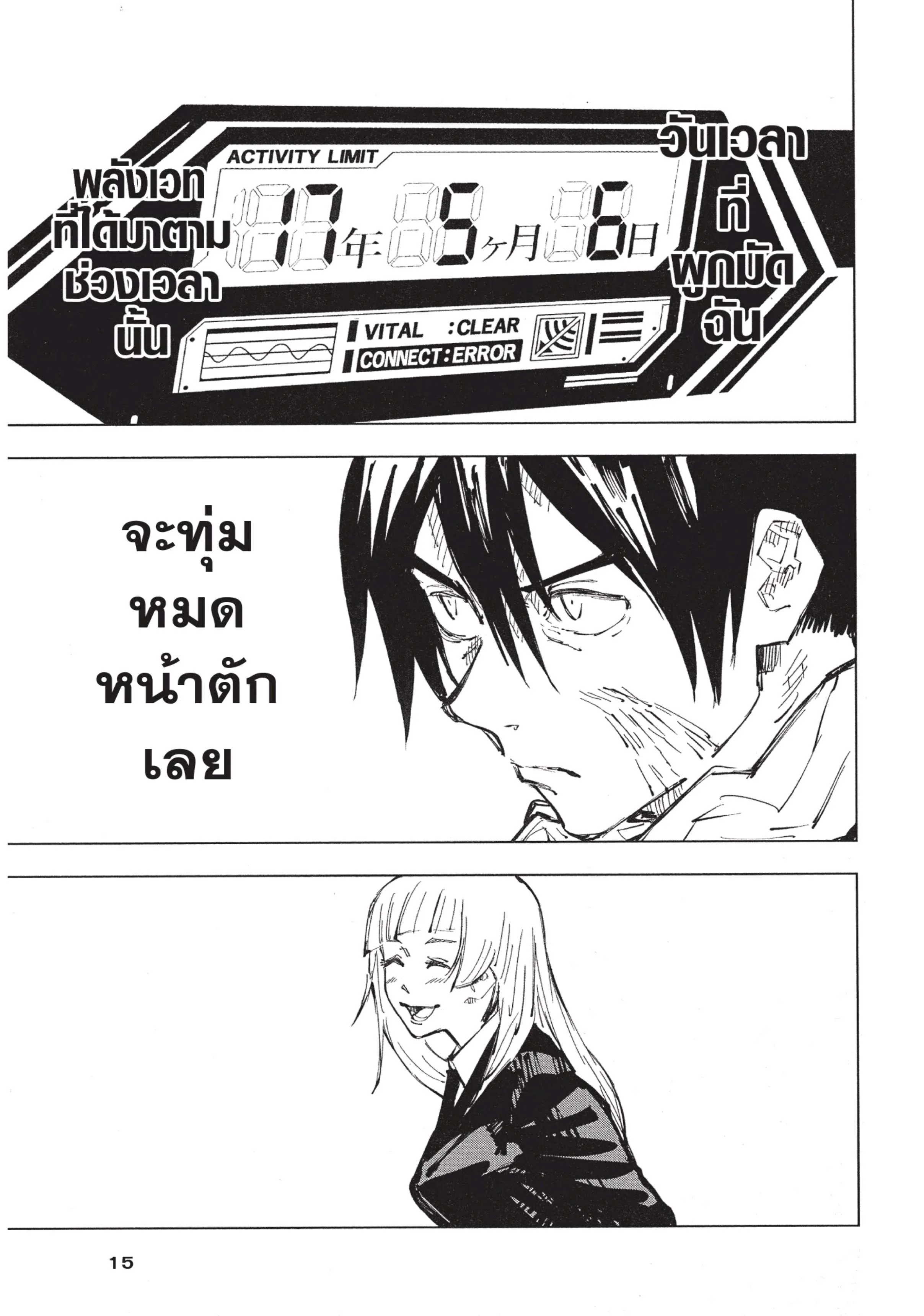 หน้า 15