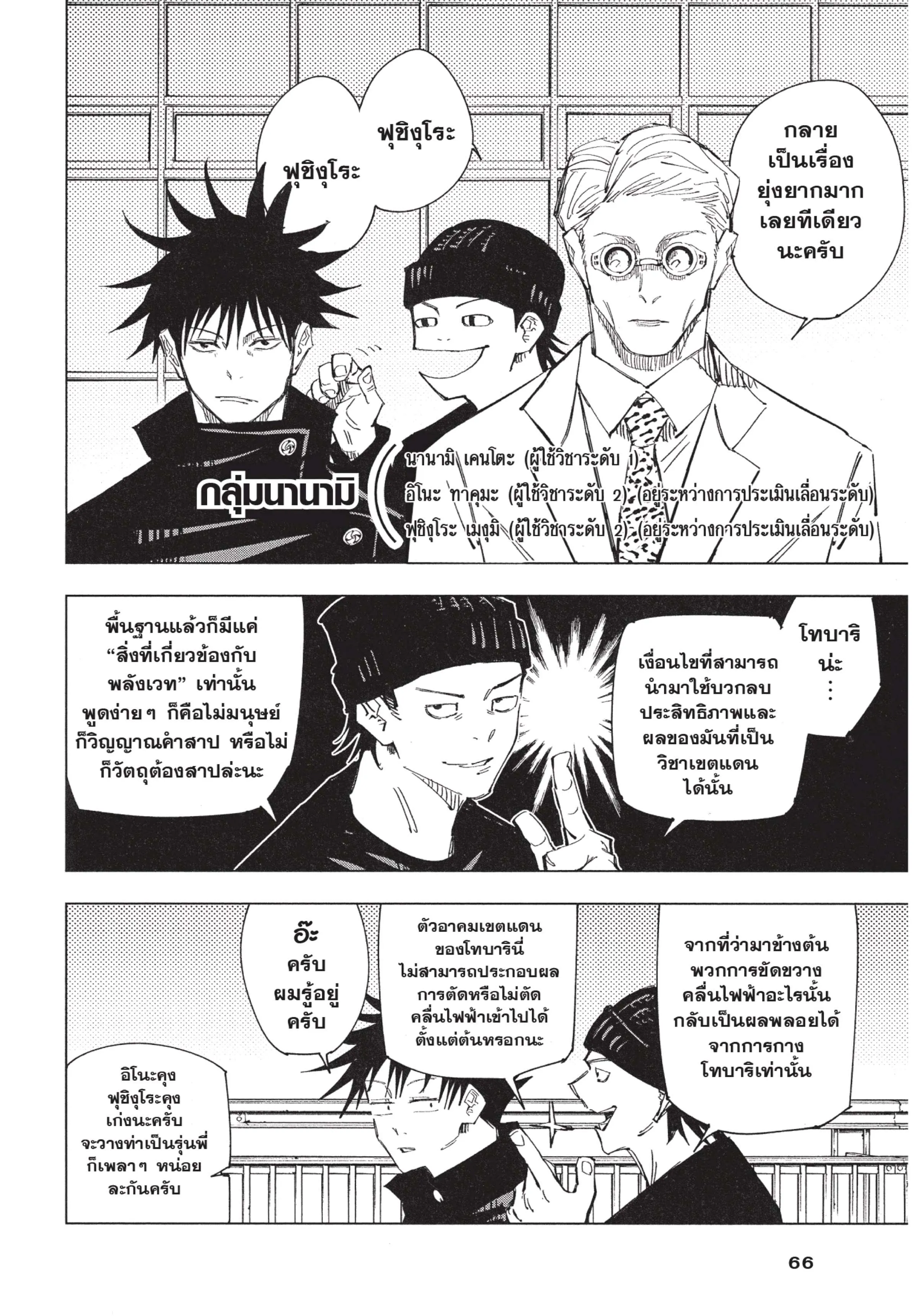 หน้า 2