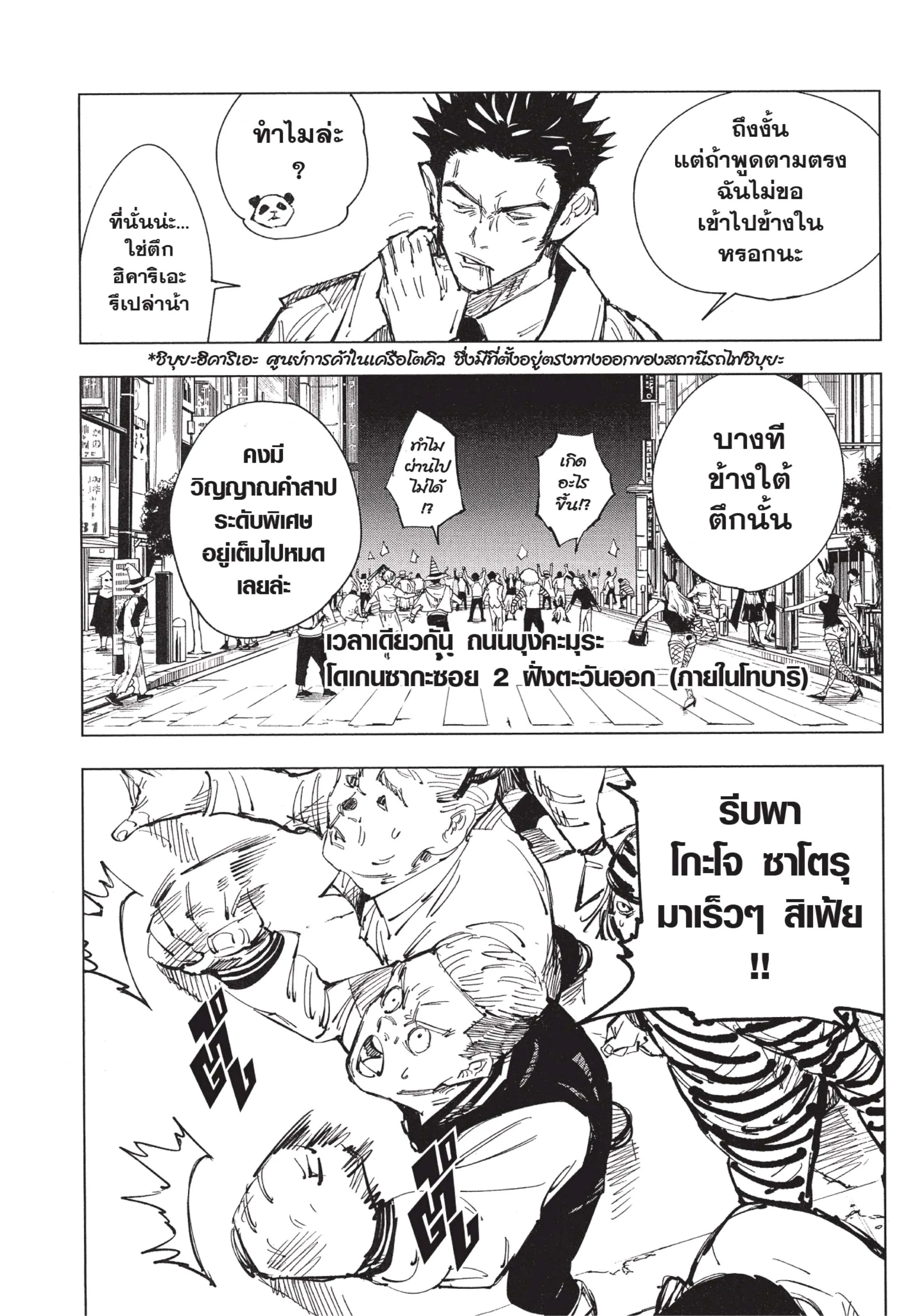 หน้า 7