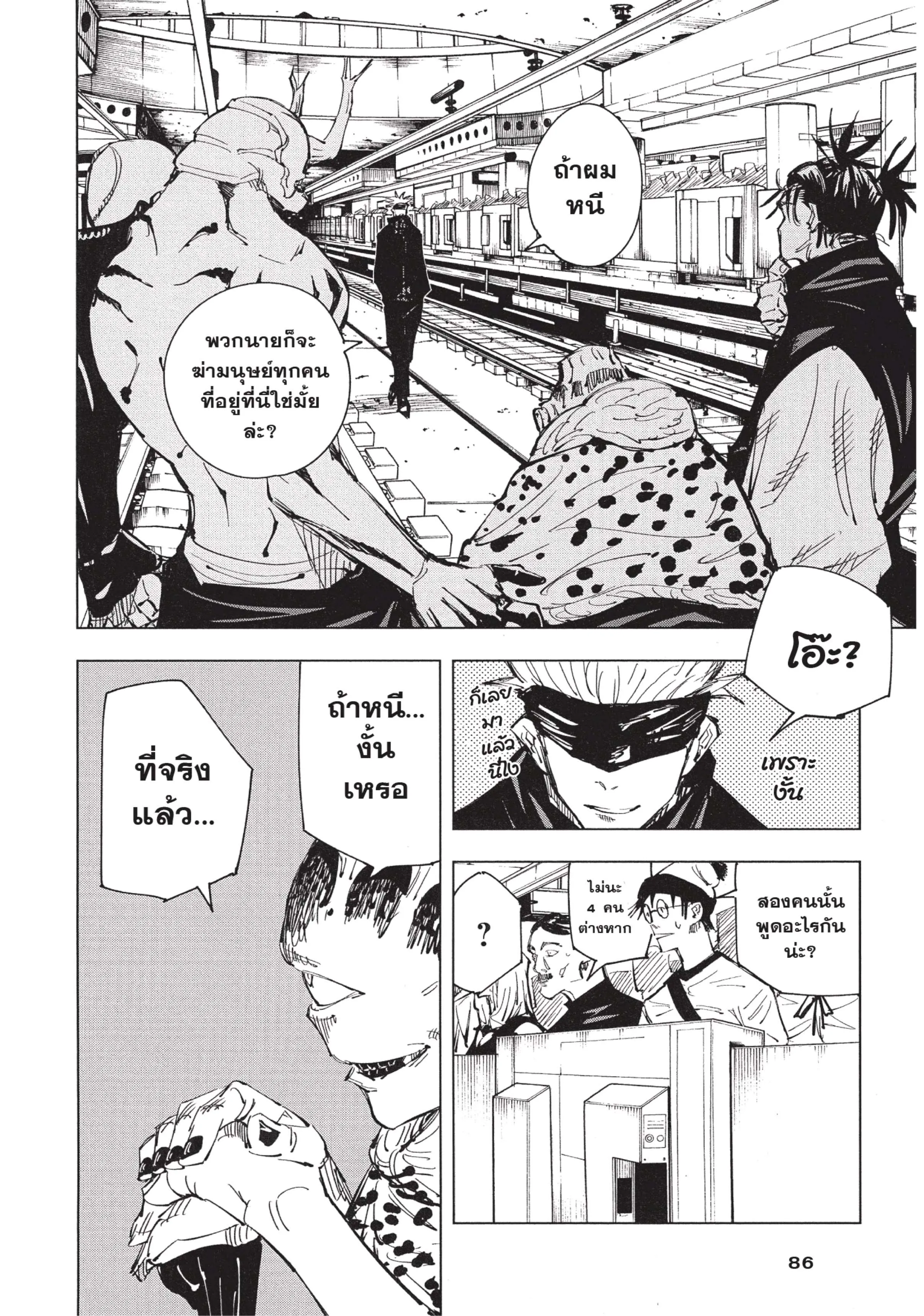 หน้า 2