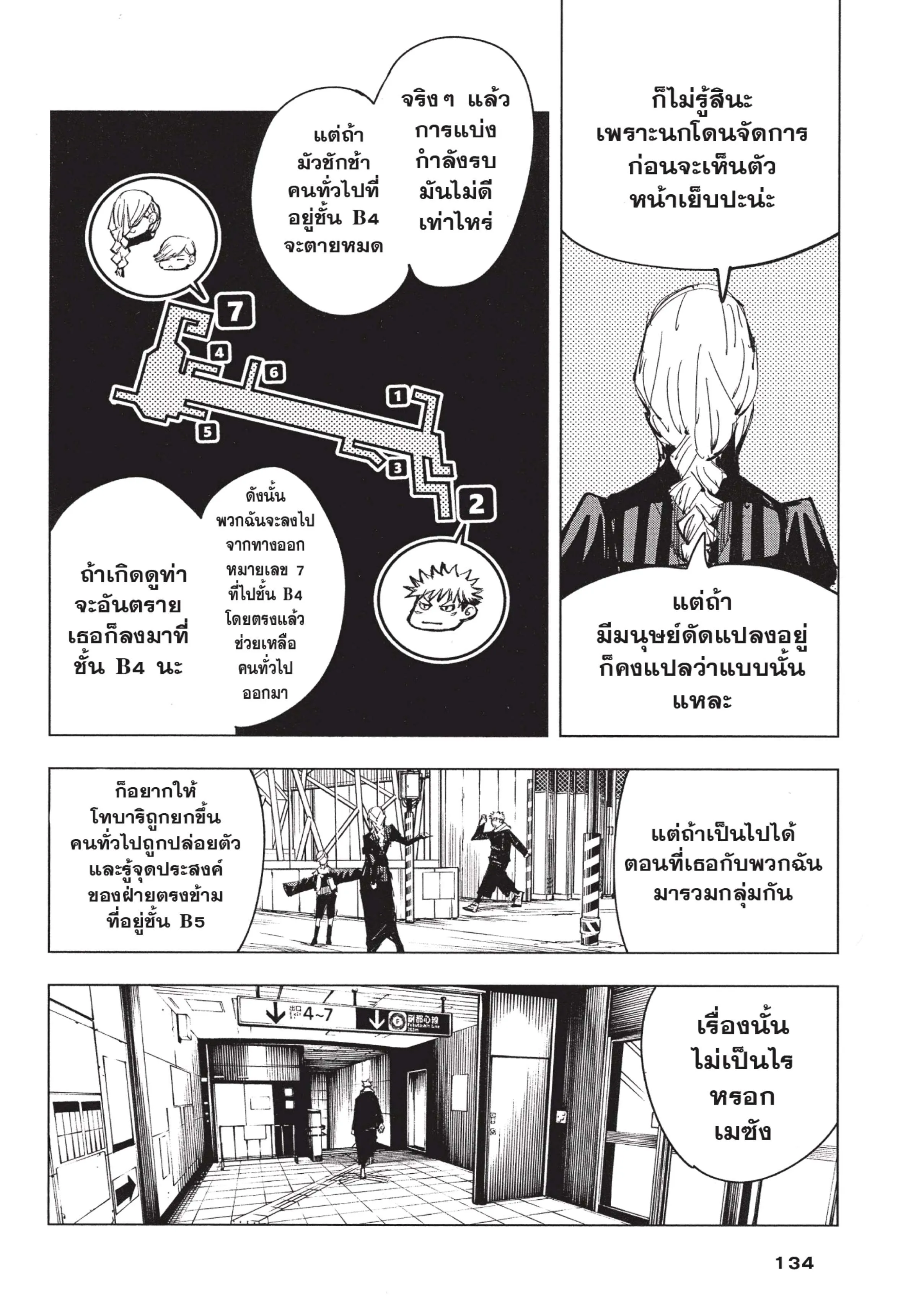 หน้า 8