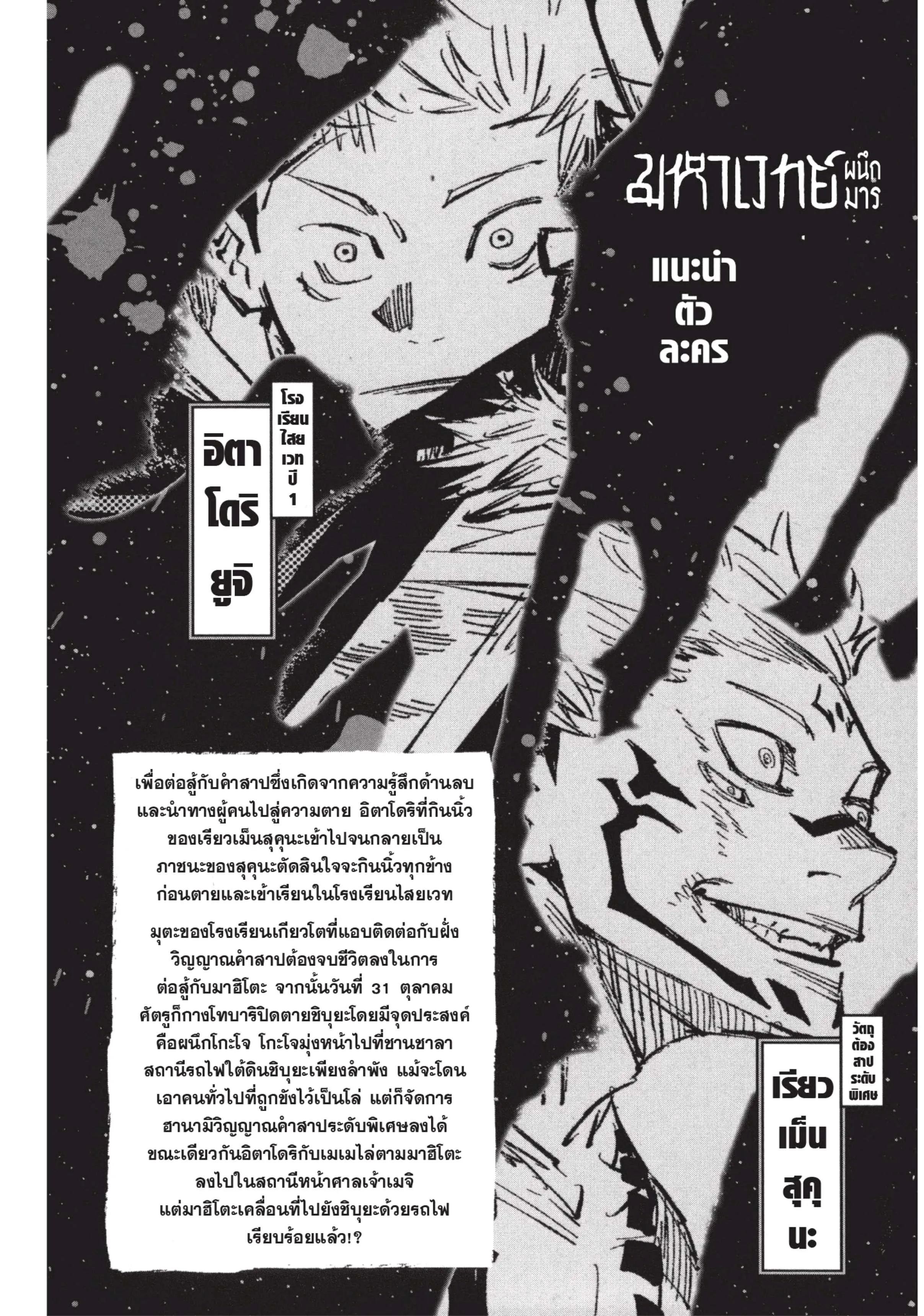 หน้า 2
