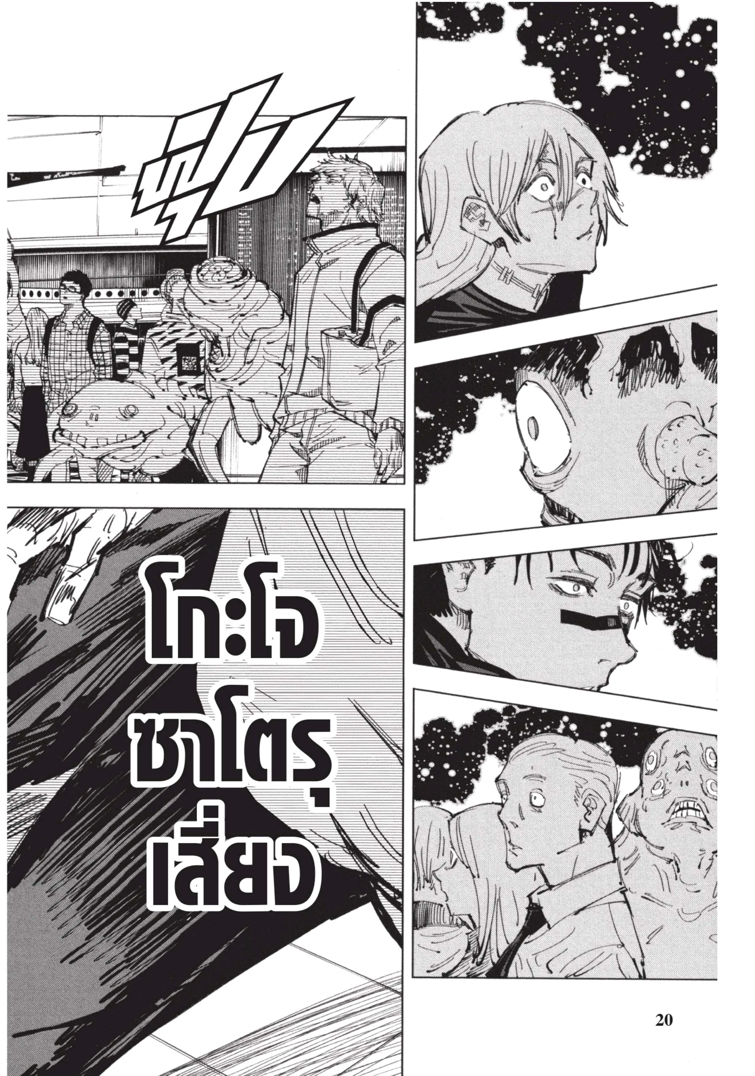 หน้า 20