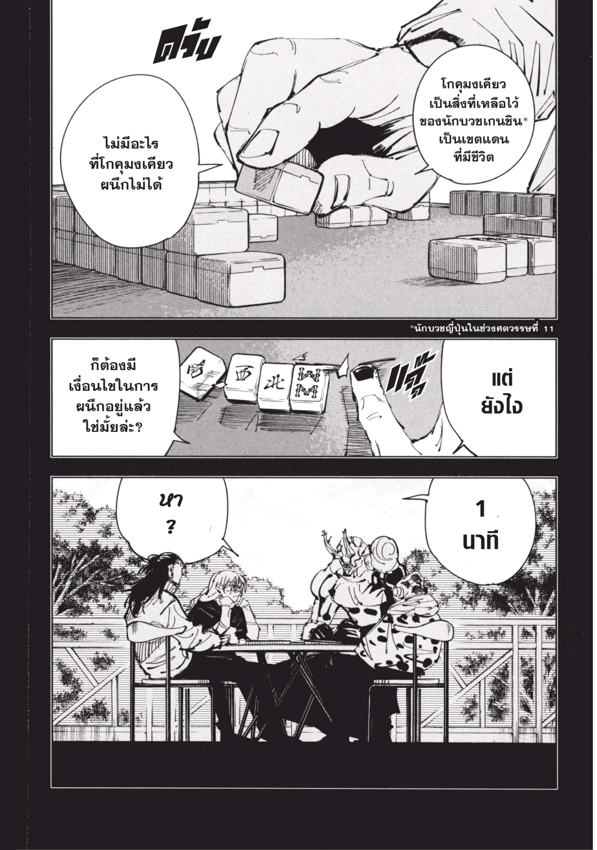 หน้า 2