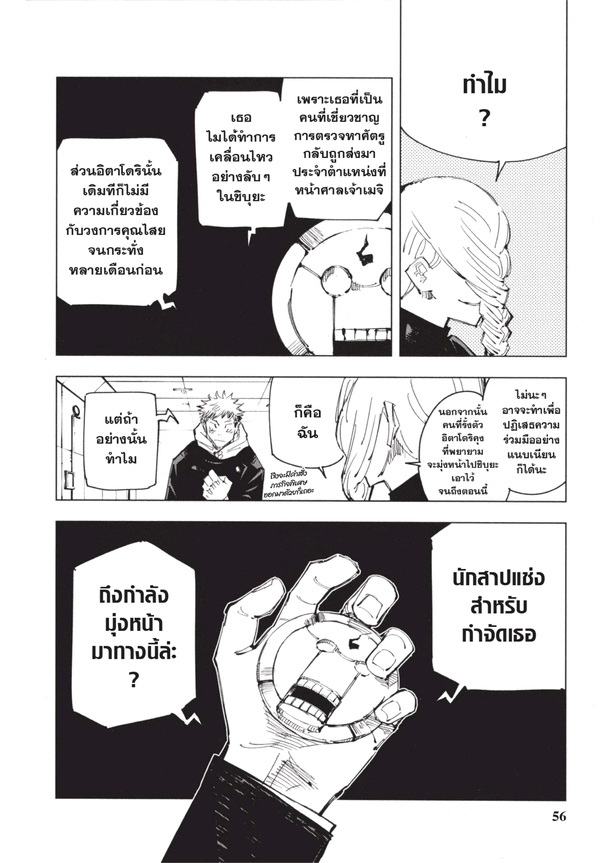 หน้า 8