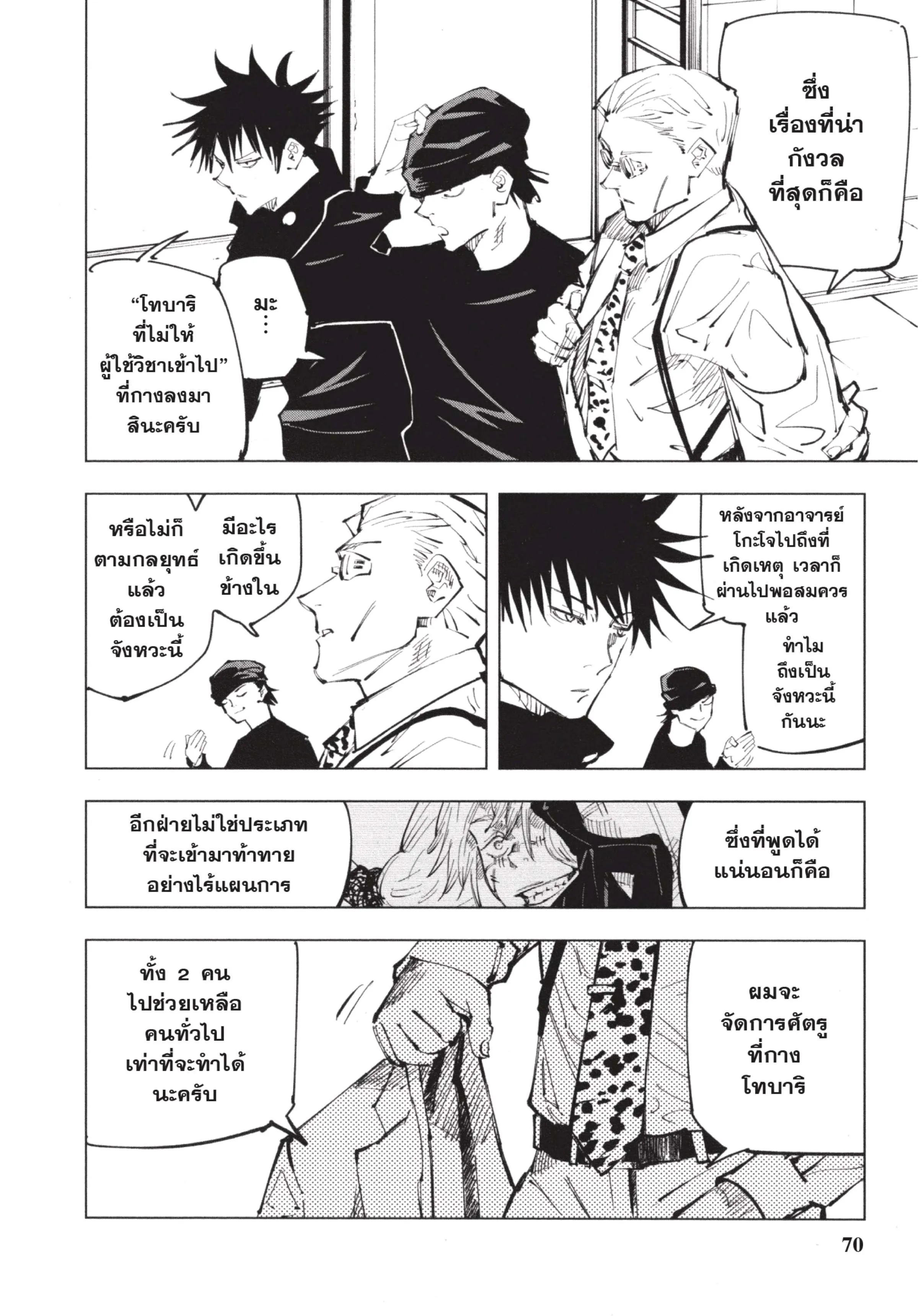 หน้า 2