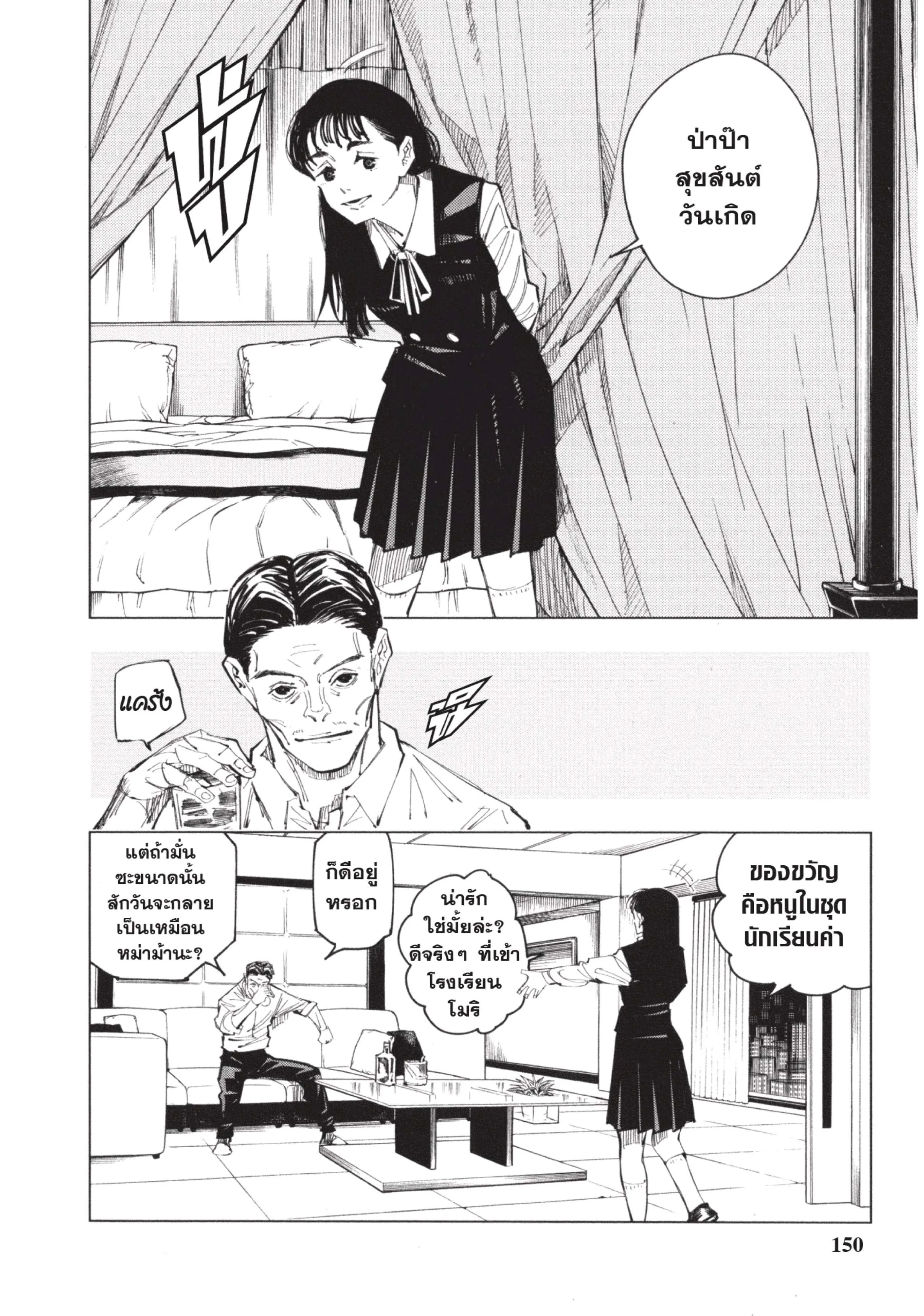 หน้า 2