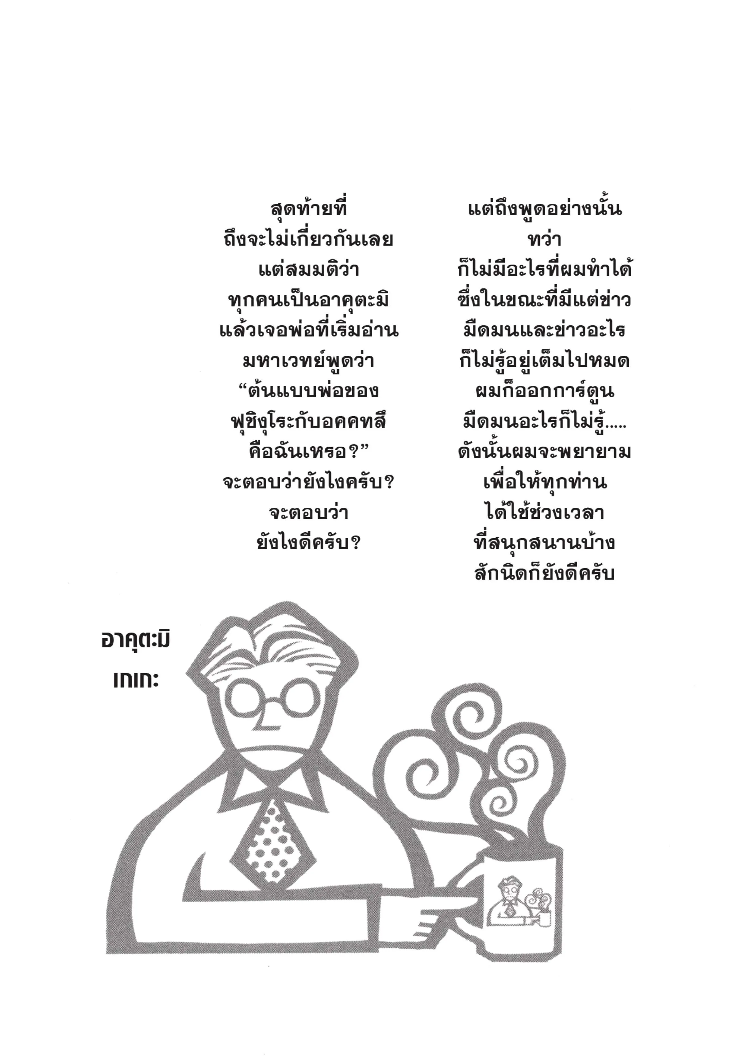 หน้า 21