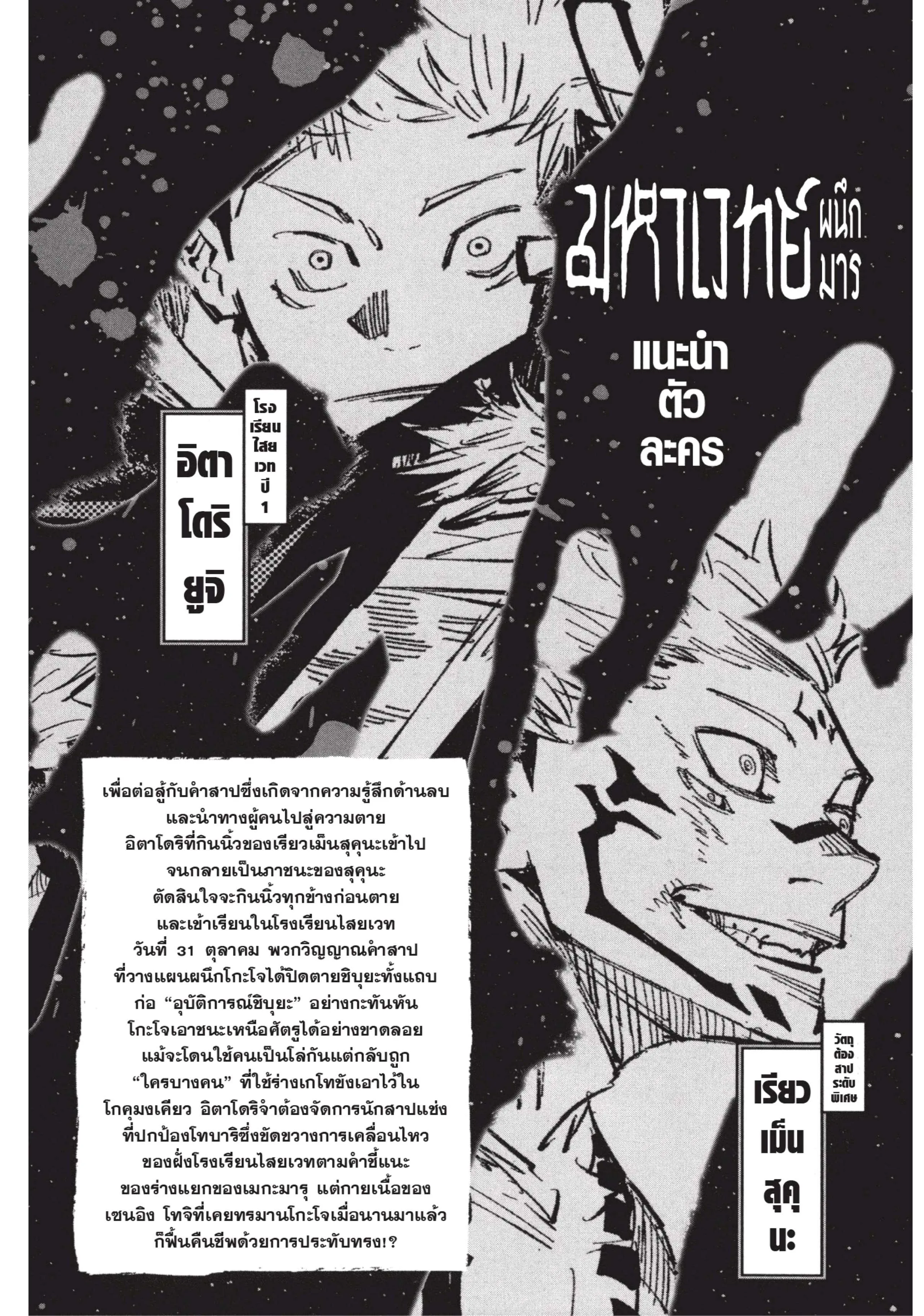 หน้า 2