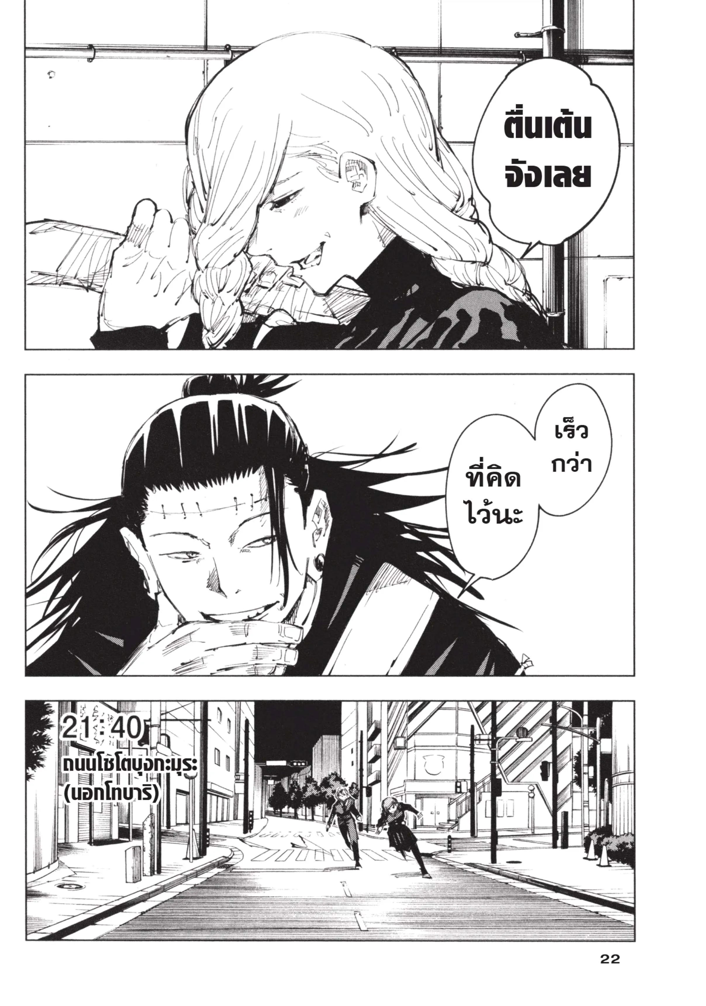 หน้า 22