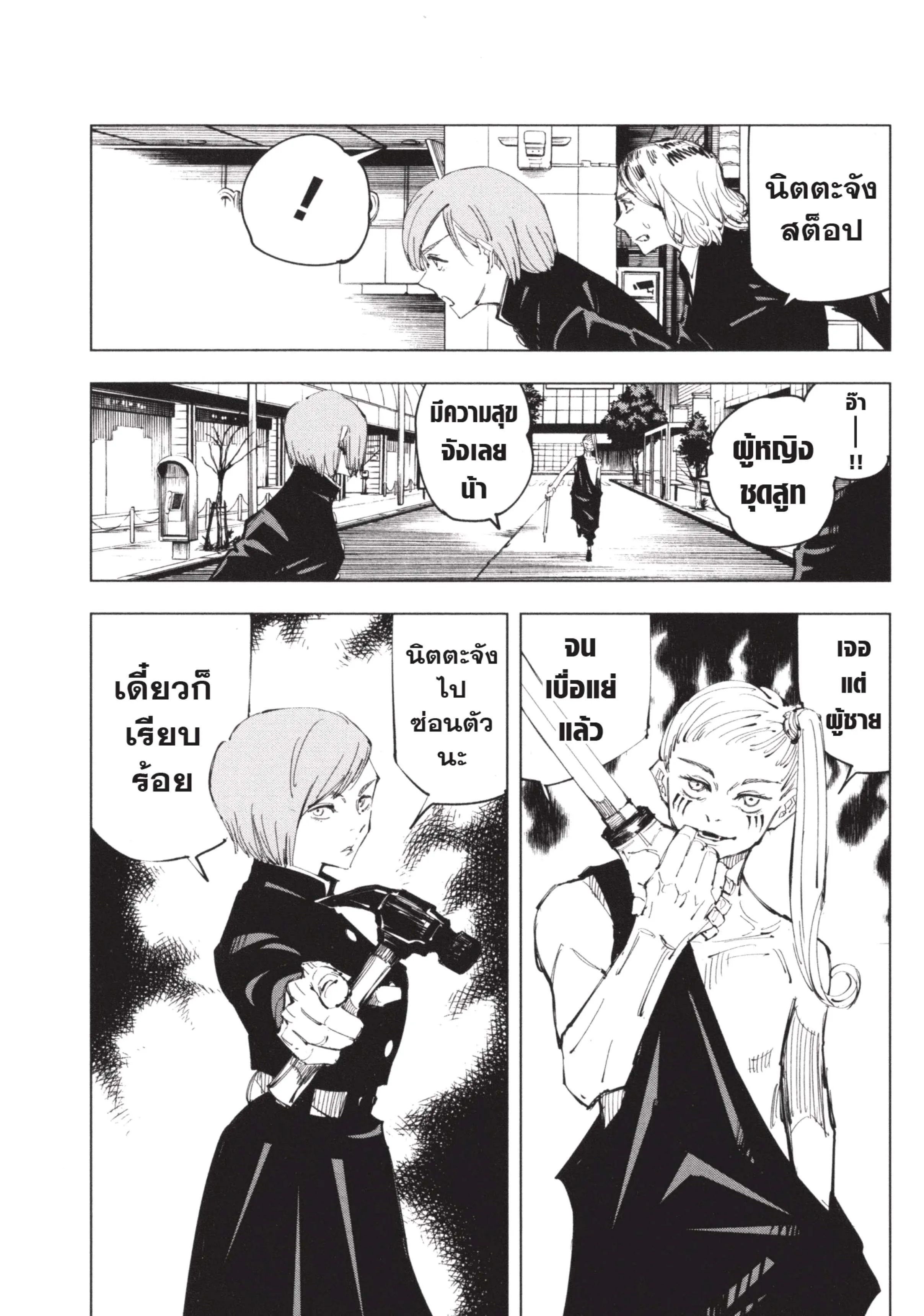 หน้า 23
