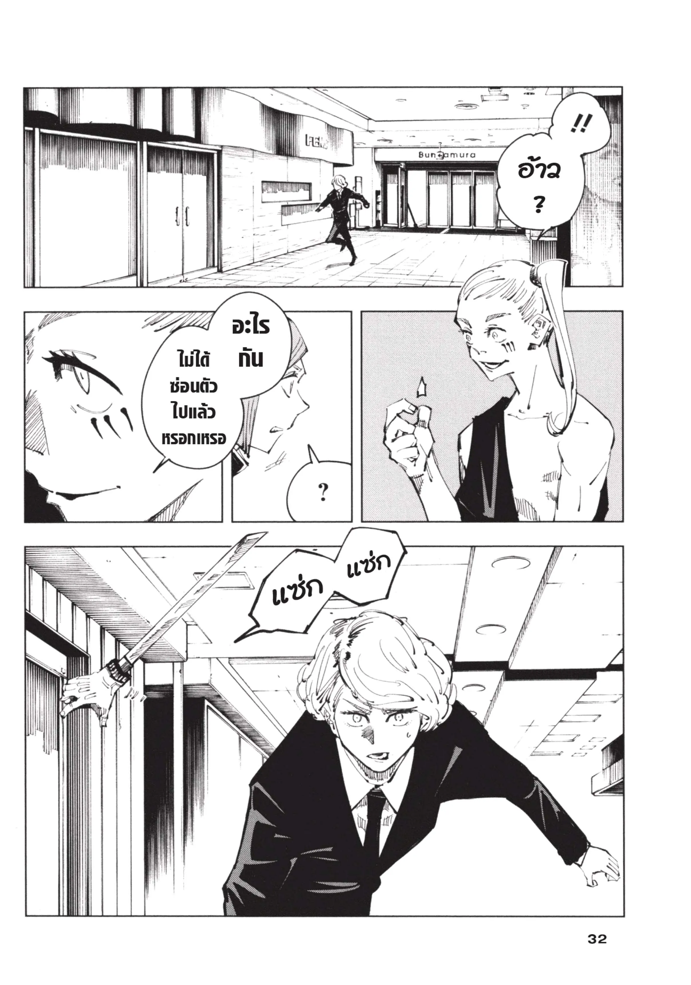 หน้า 8