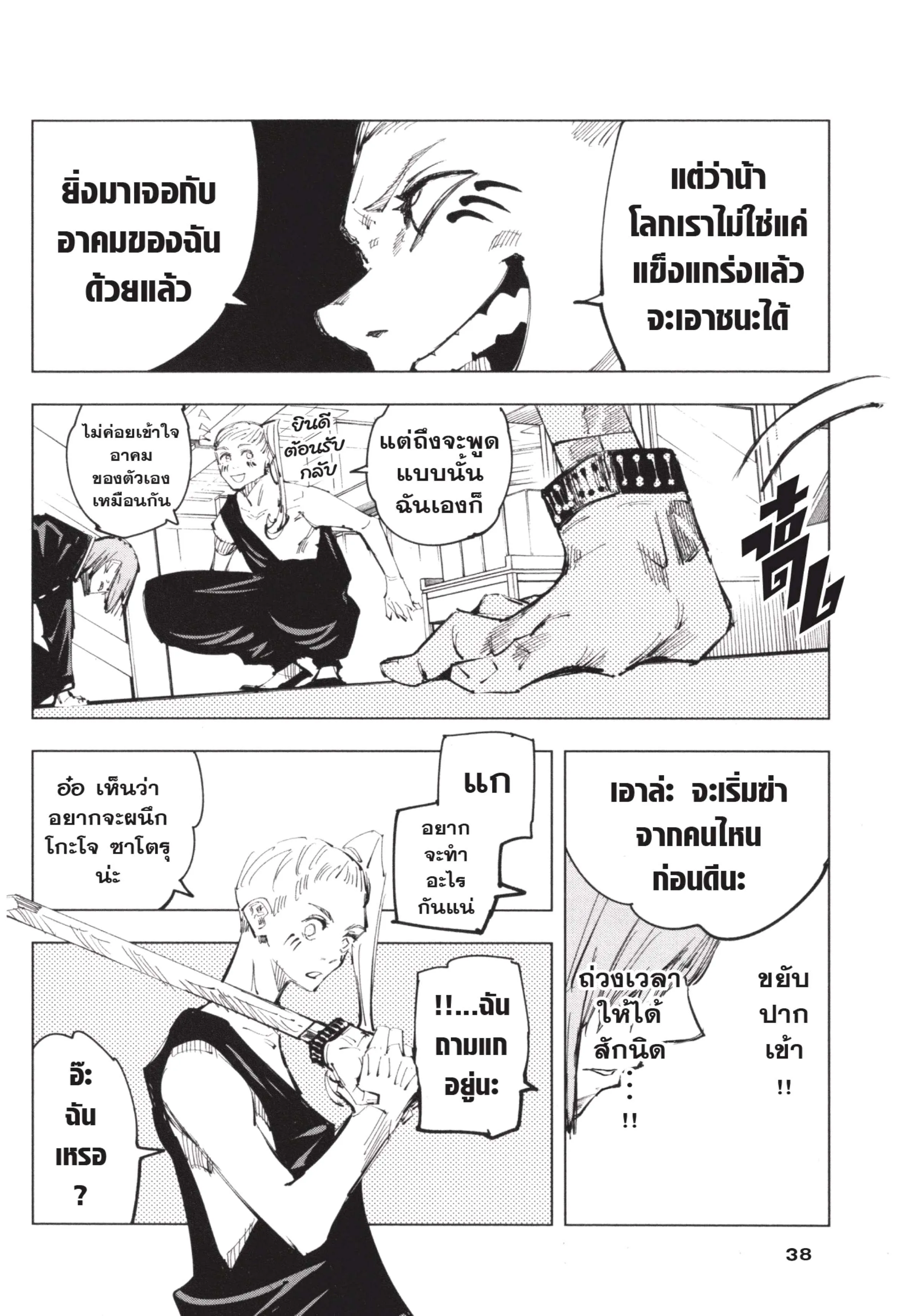 หน้า 14