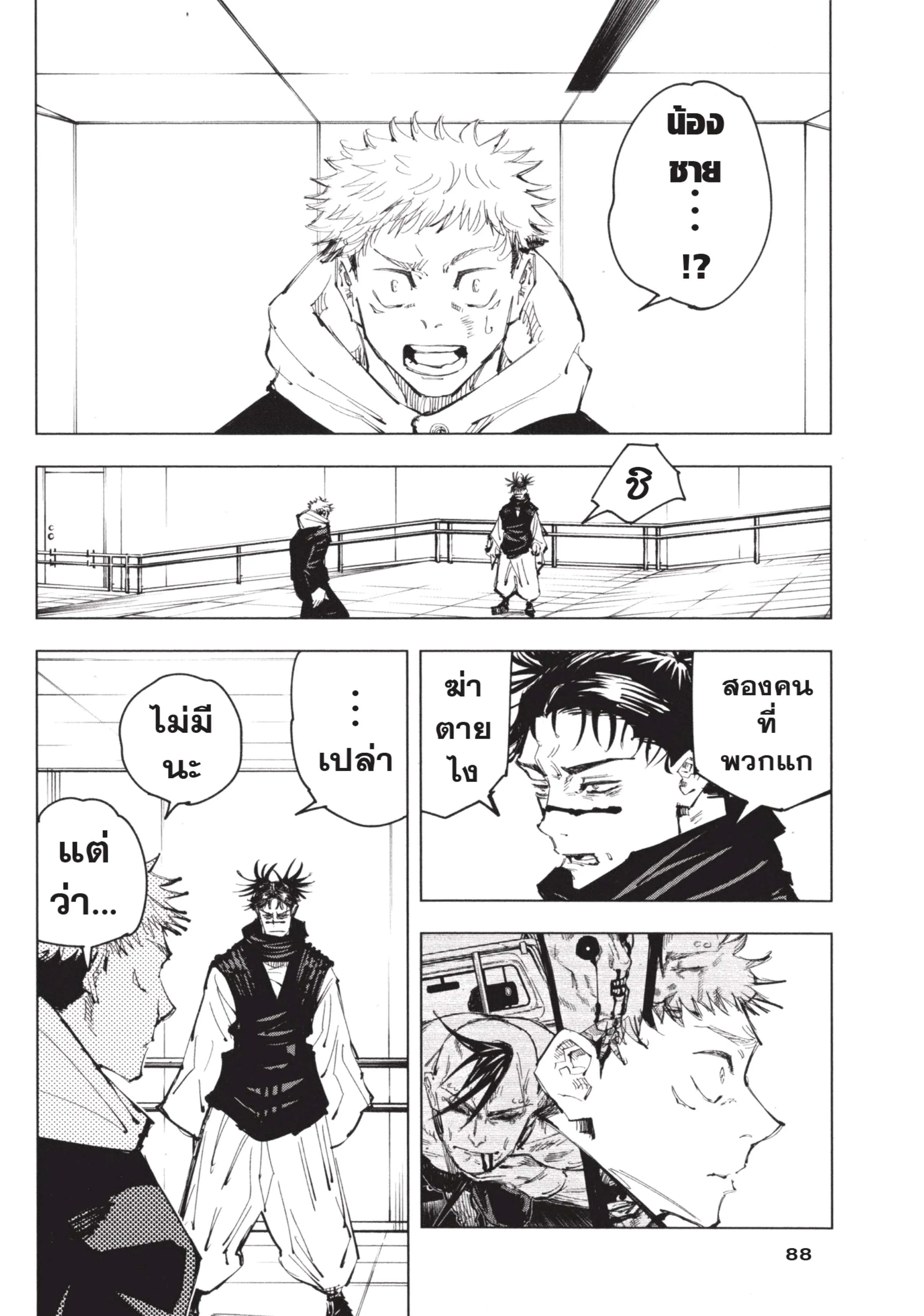 หน้า 2