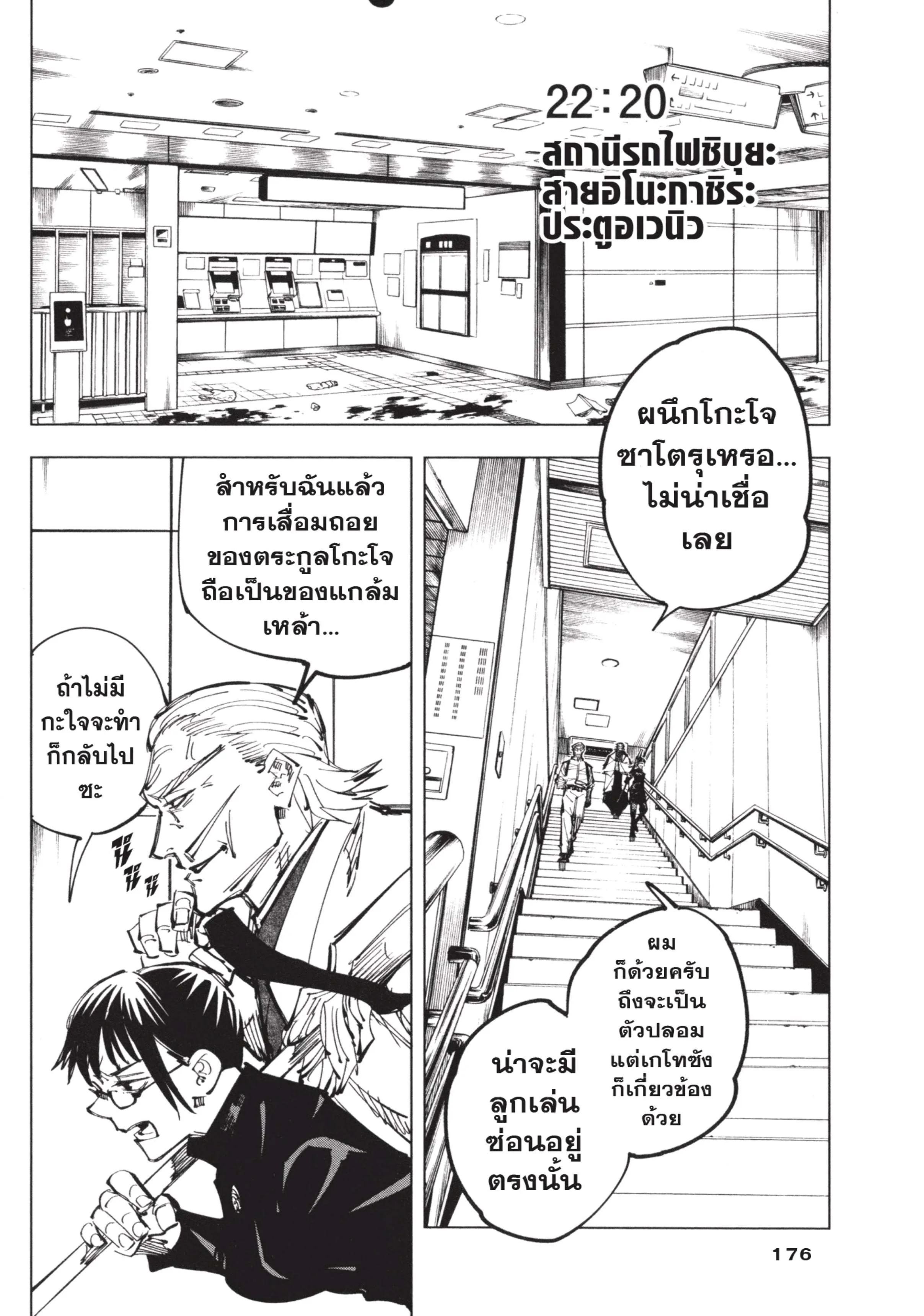 หน้า 8
