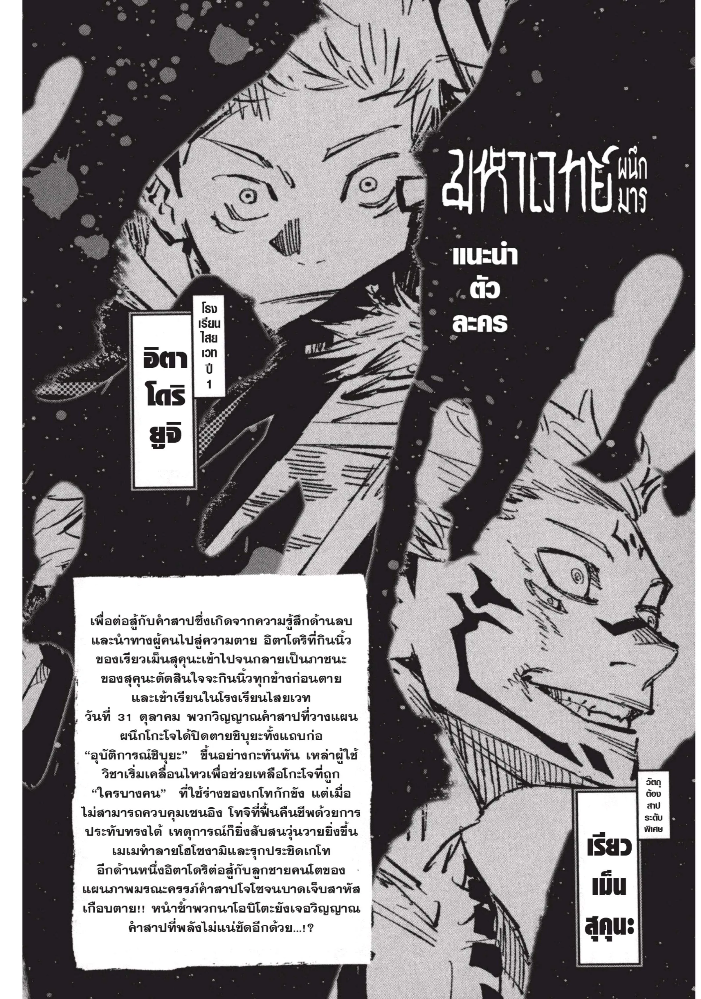 หน้า 2