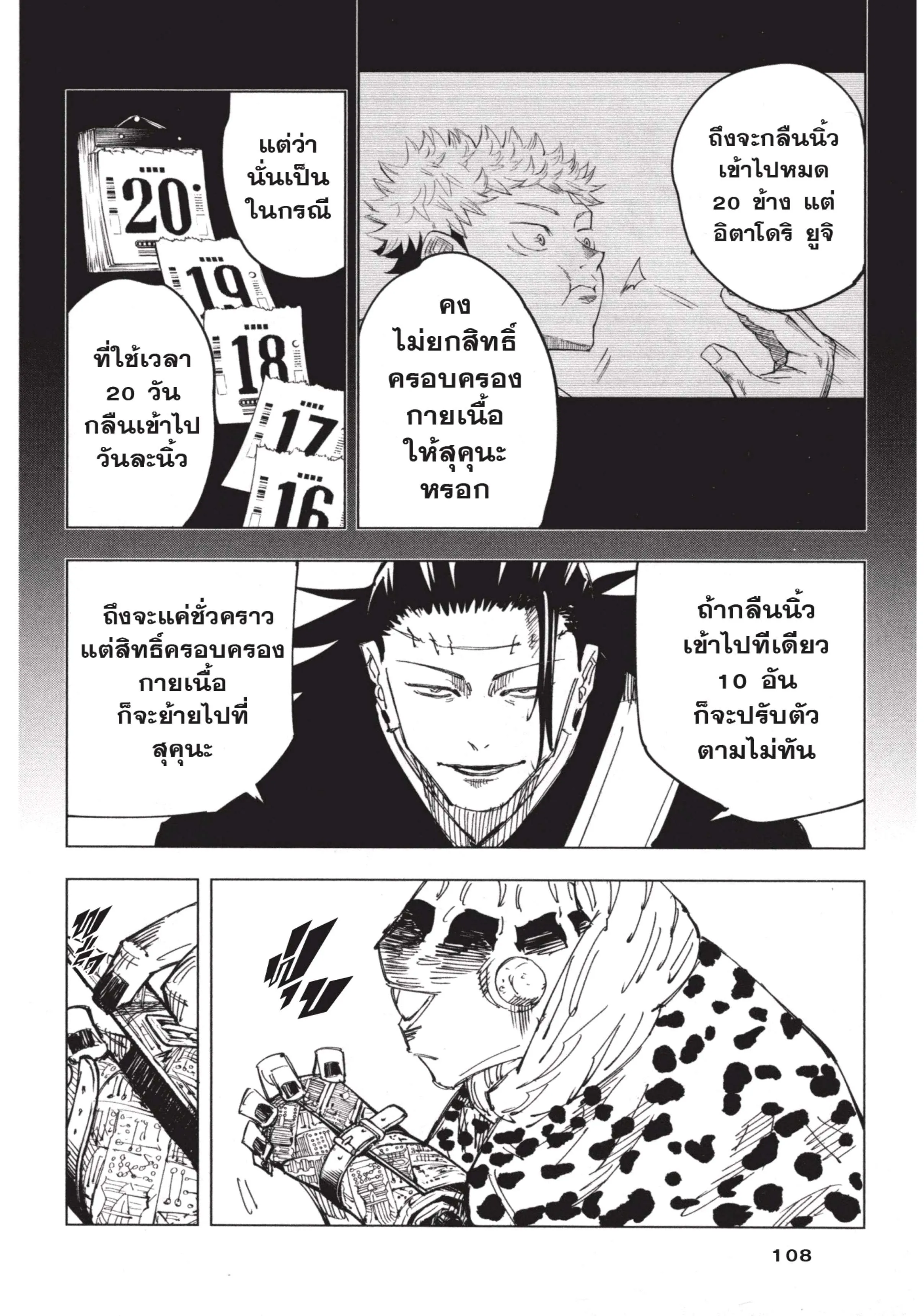 หน้า 20