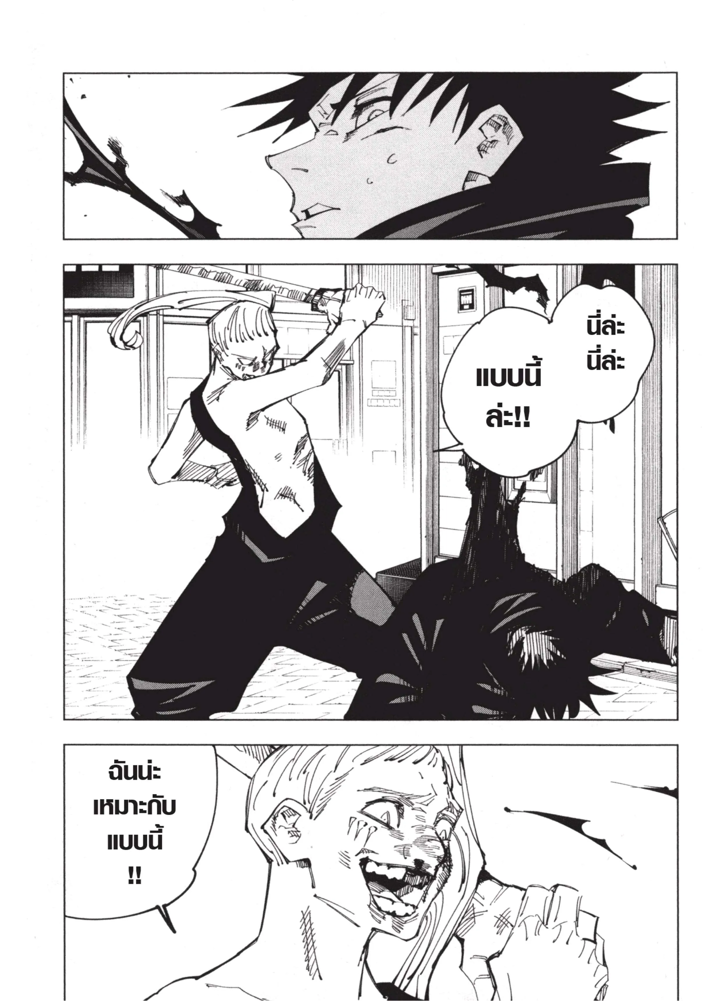 หน้า 3