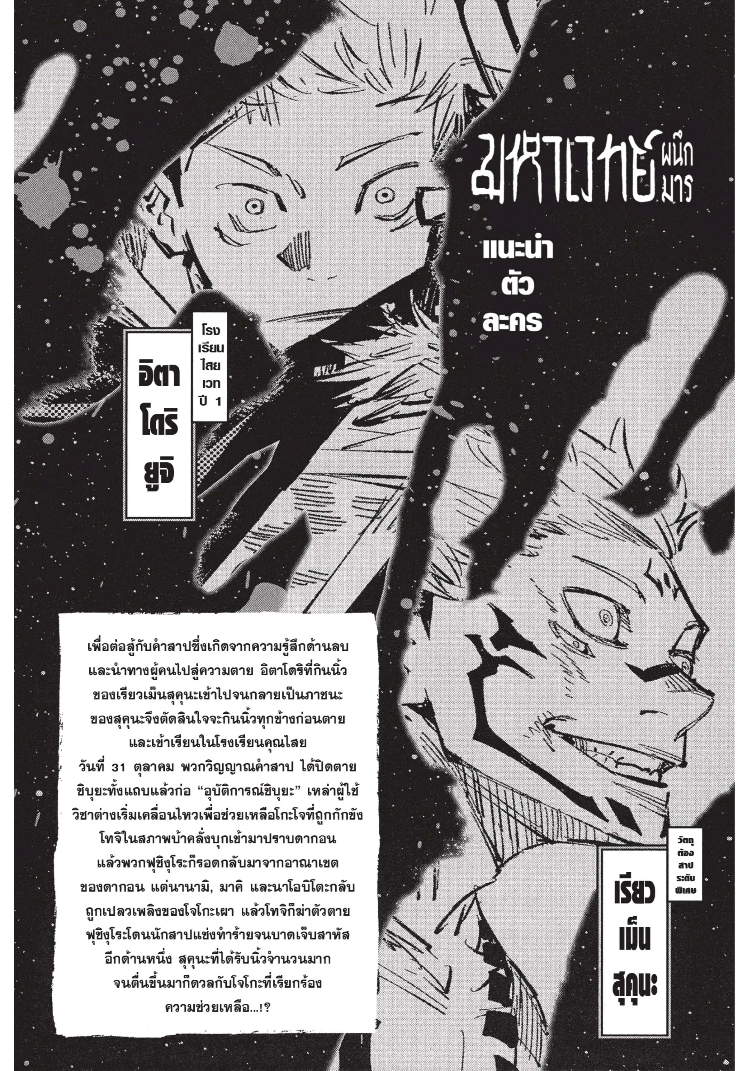 หน้า 2