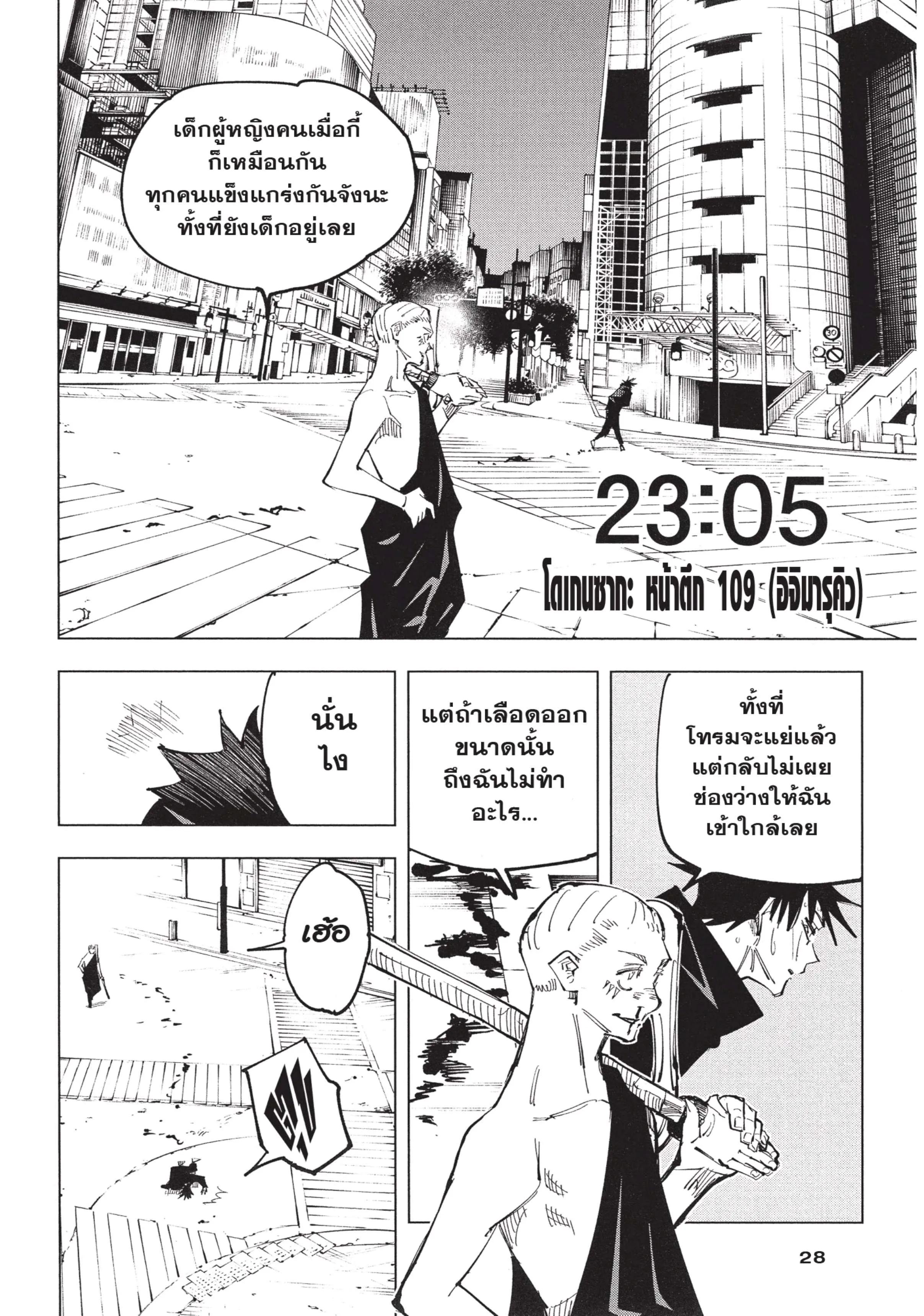 หน้า 3