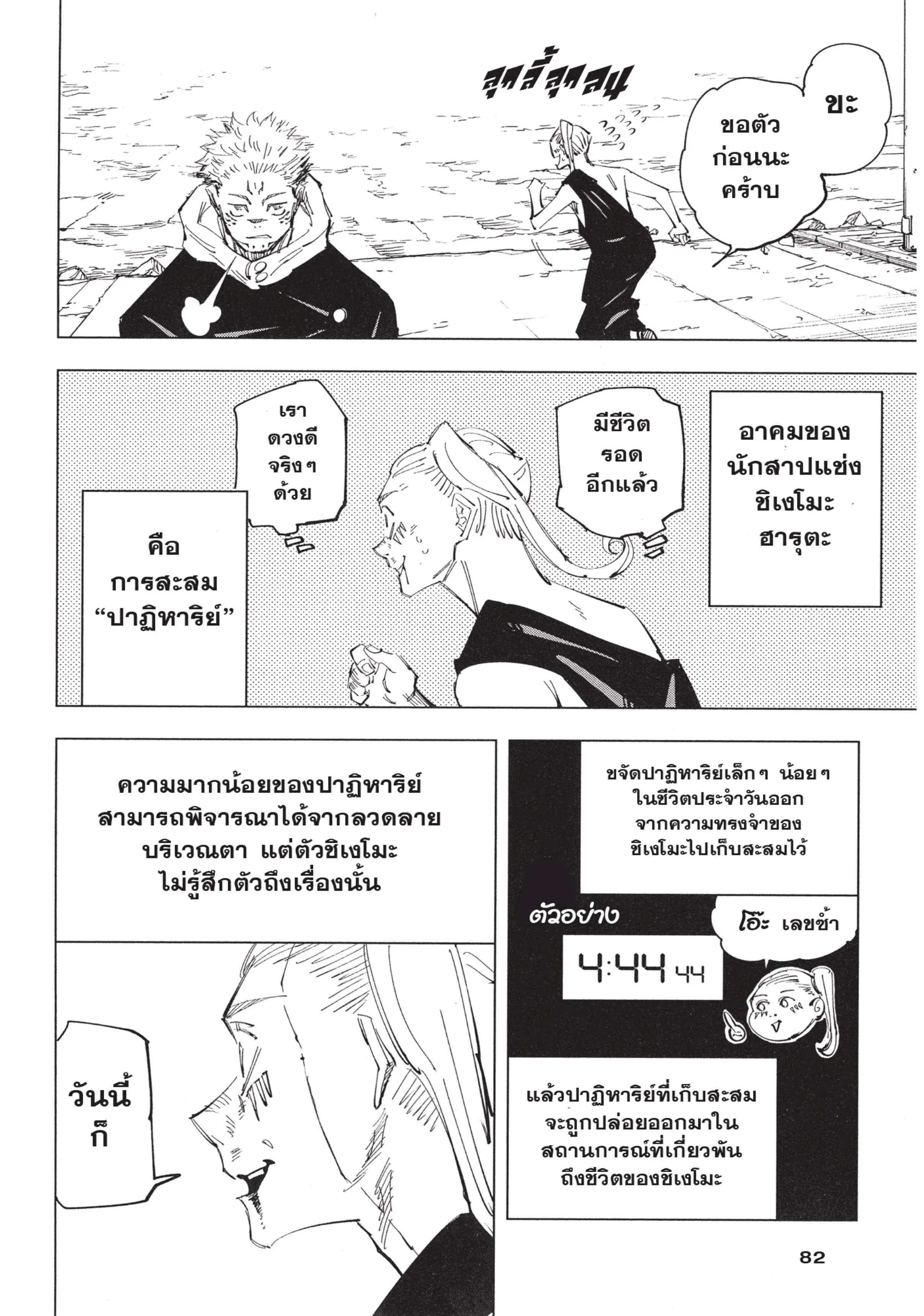 หน้า 16