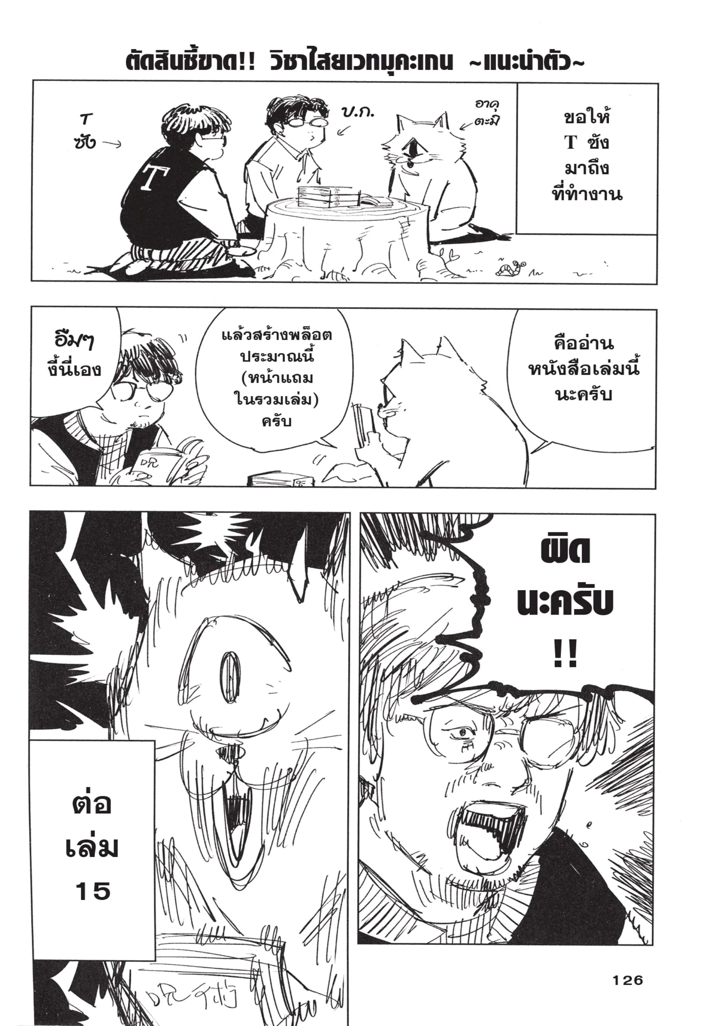 หน้า 20