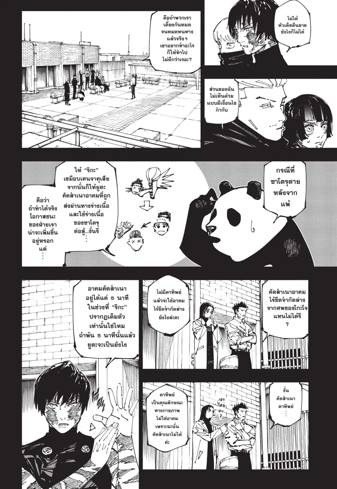 หน้า 6