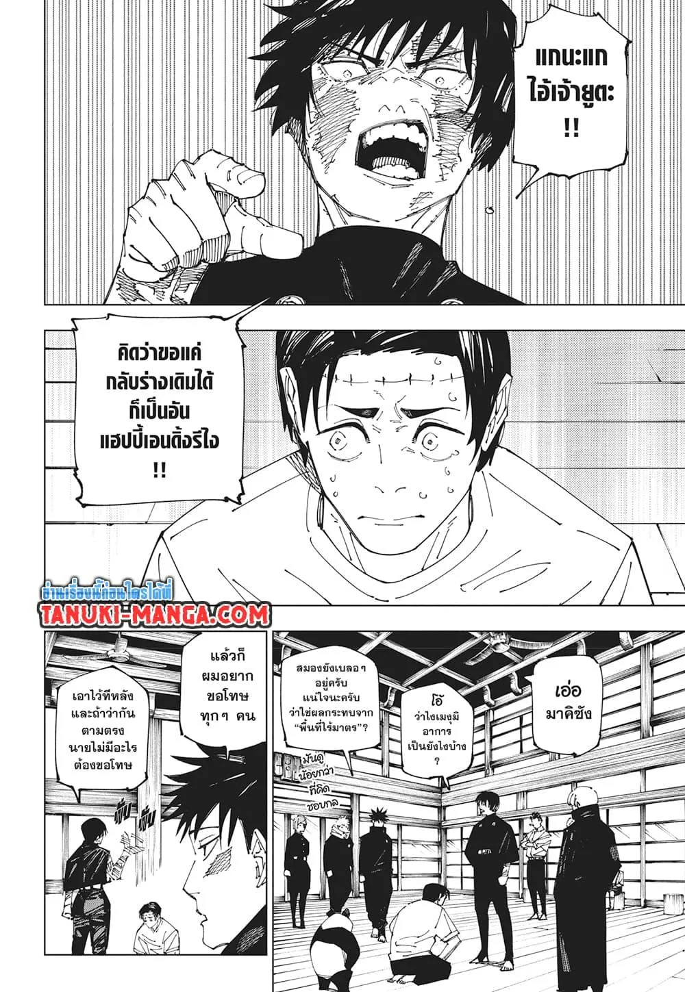 หน้า 2