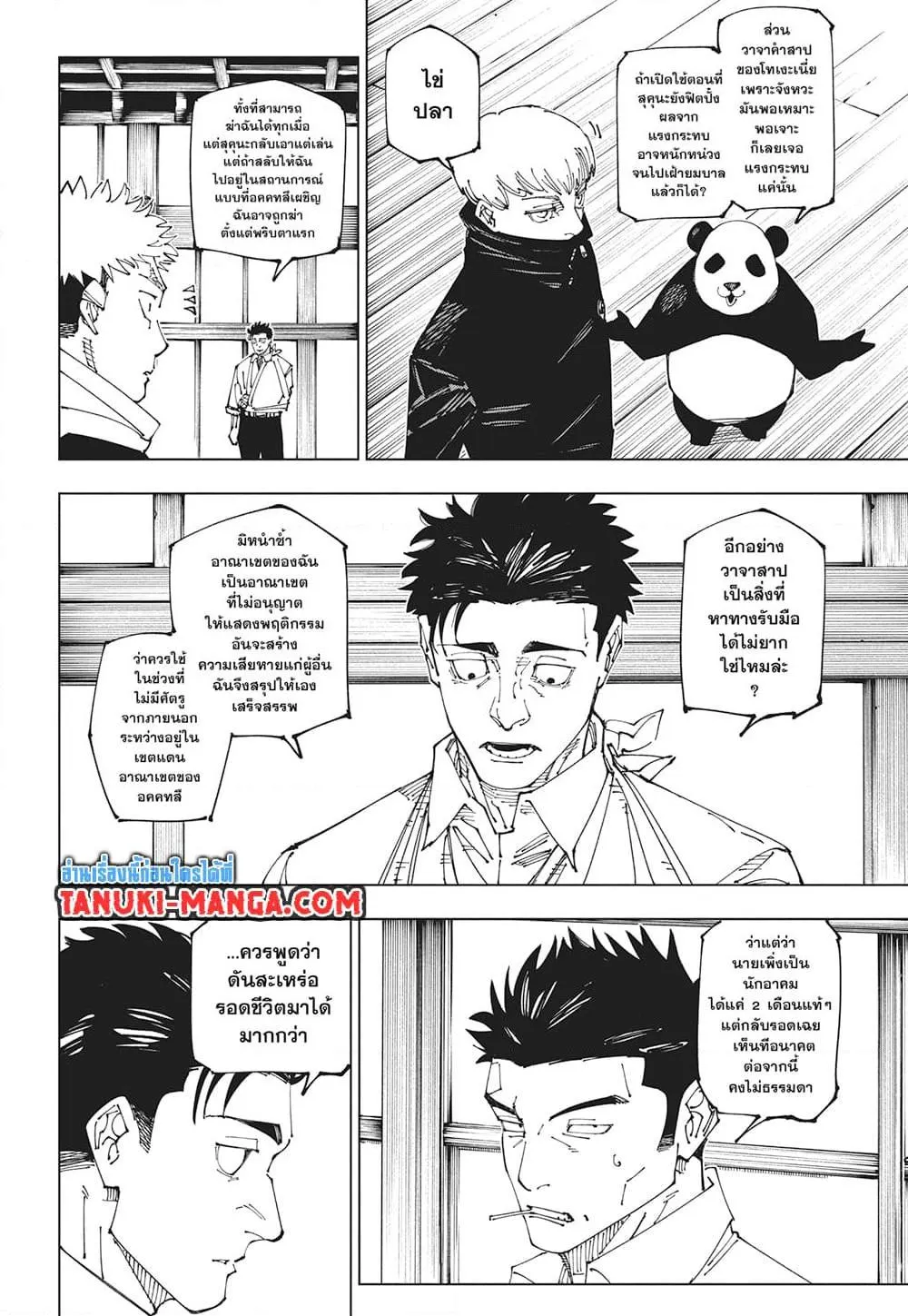 หน้า 6