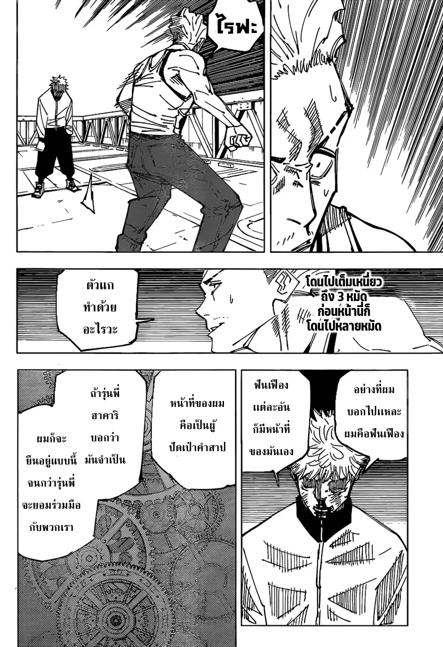 หน้า 16