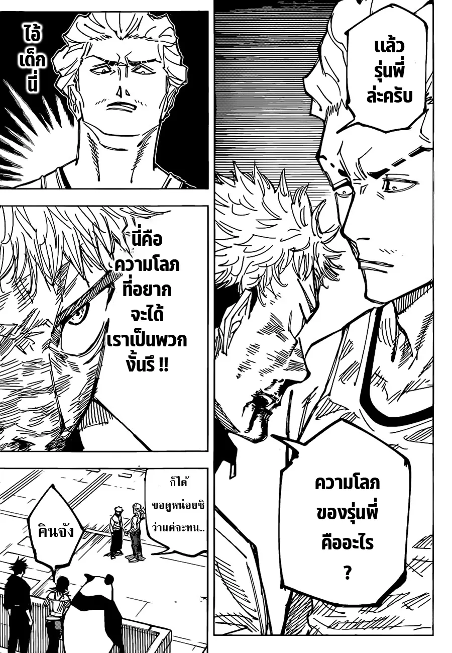 หน้า 17