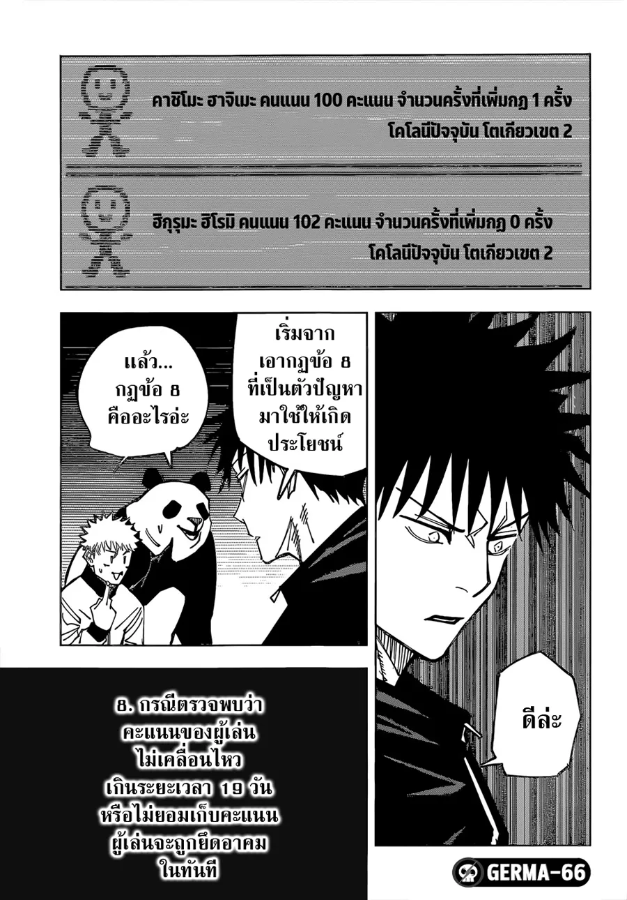 หน้า 18