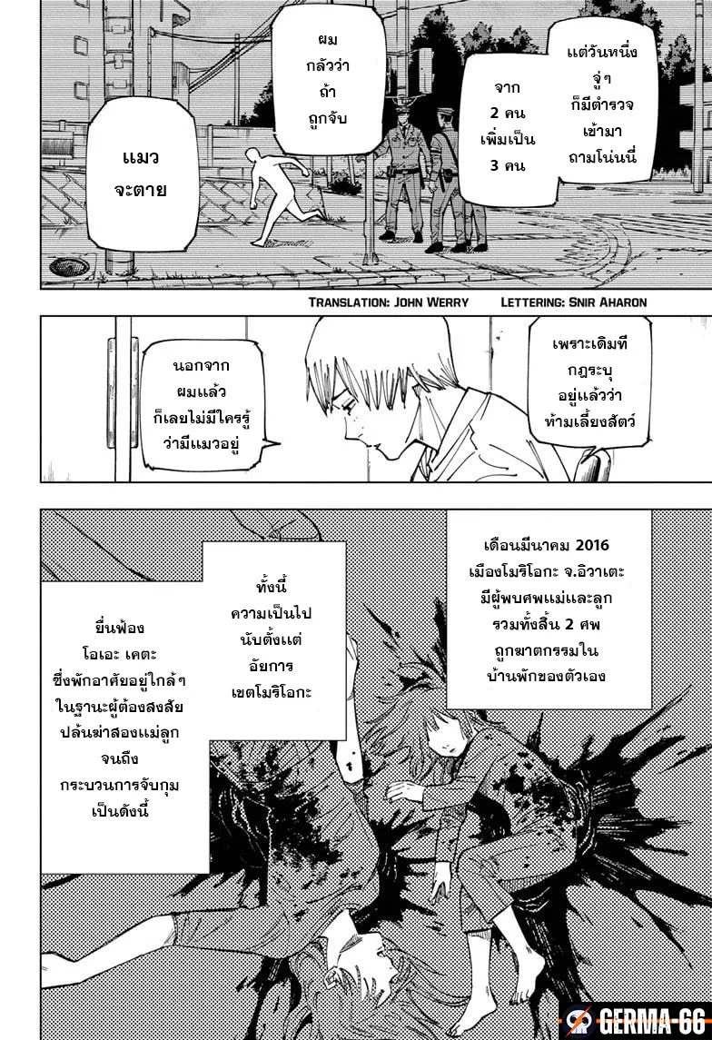 หน้า 2