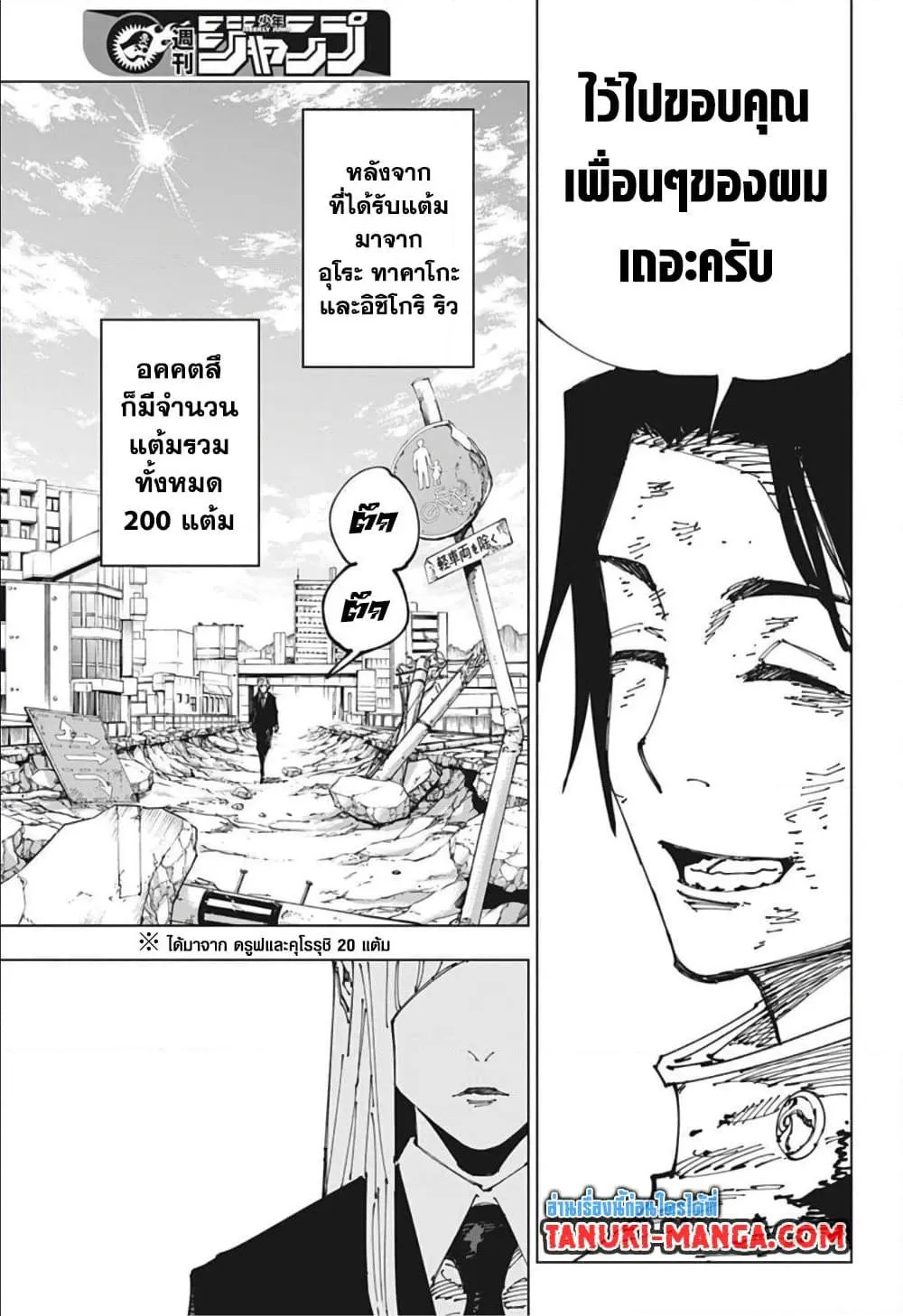 หน้า 7