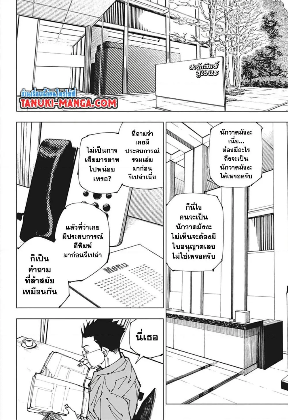 หน้า 8