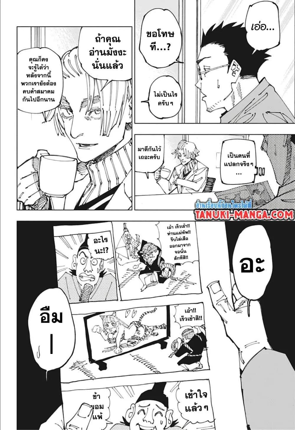 หน้า 10