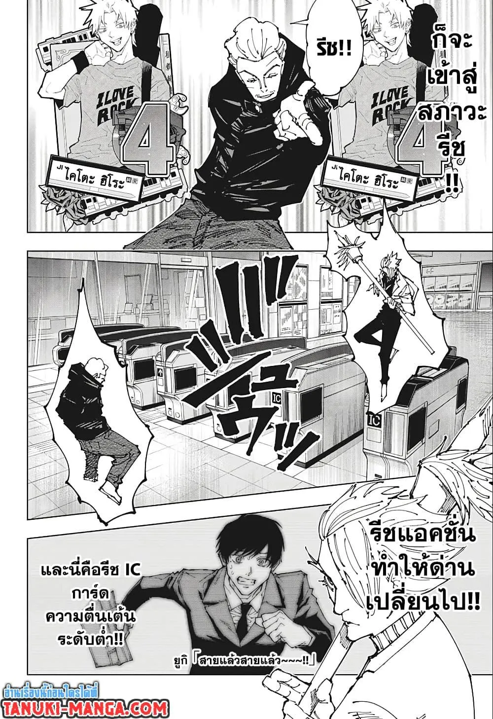 หน้า 6
