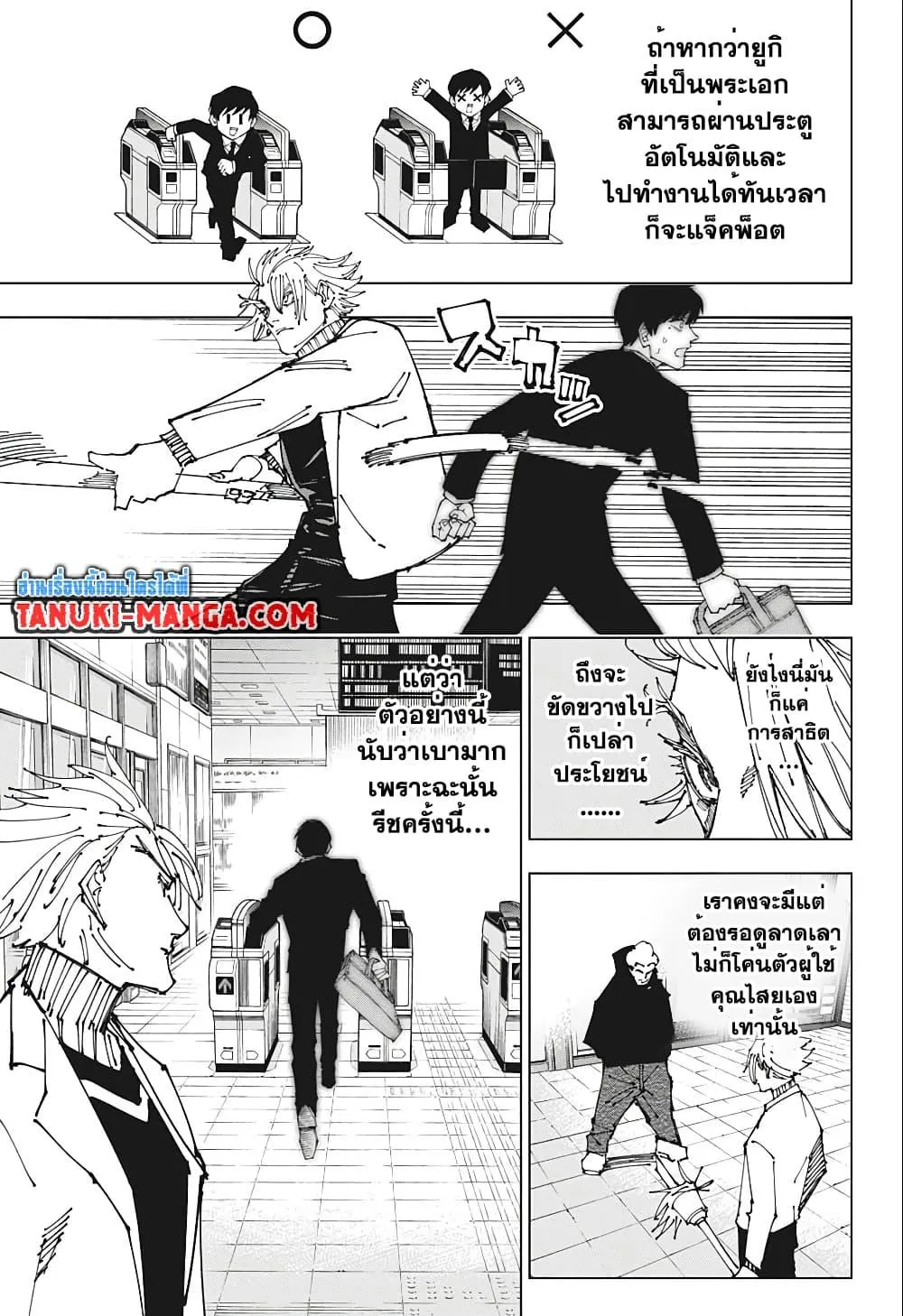 หน้า 7