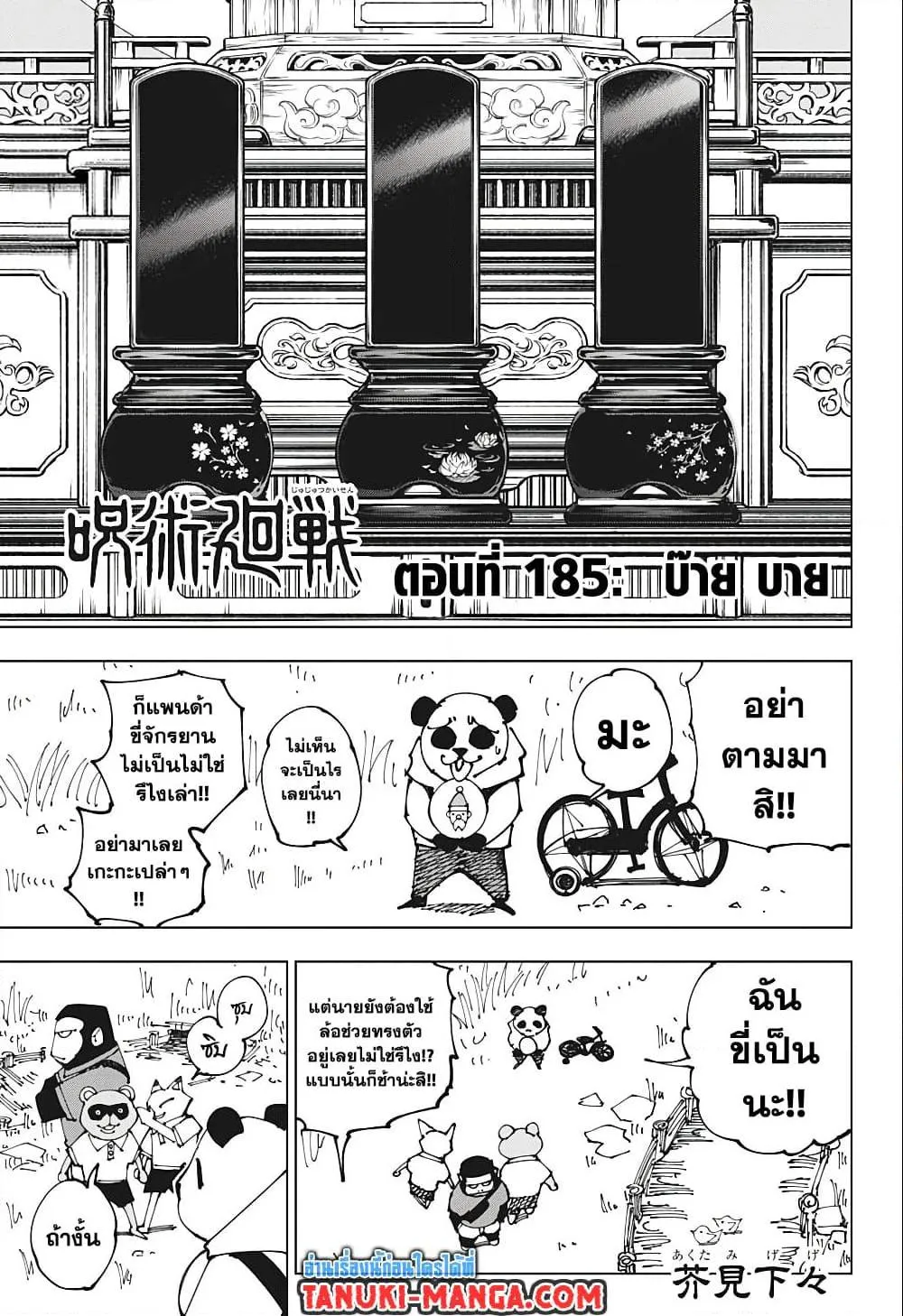 หน้า 3