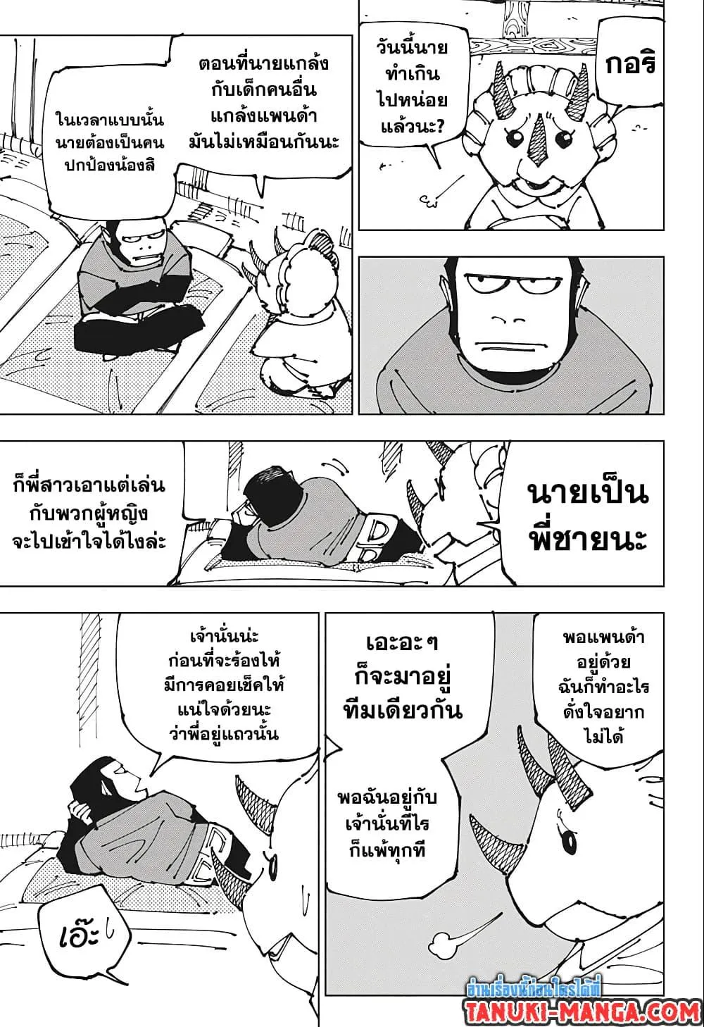 หน้า 7